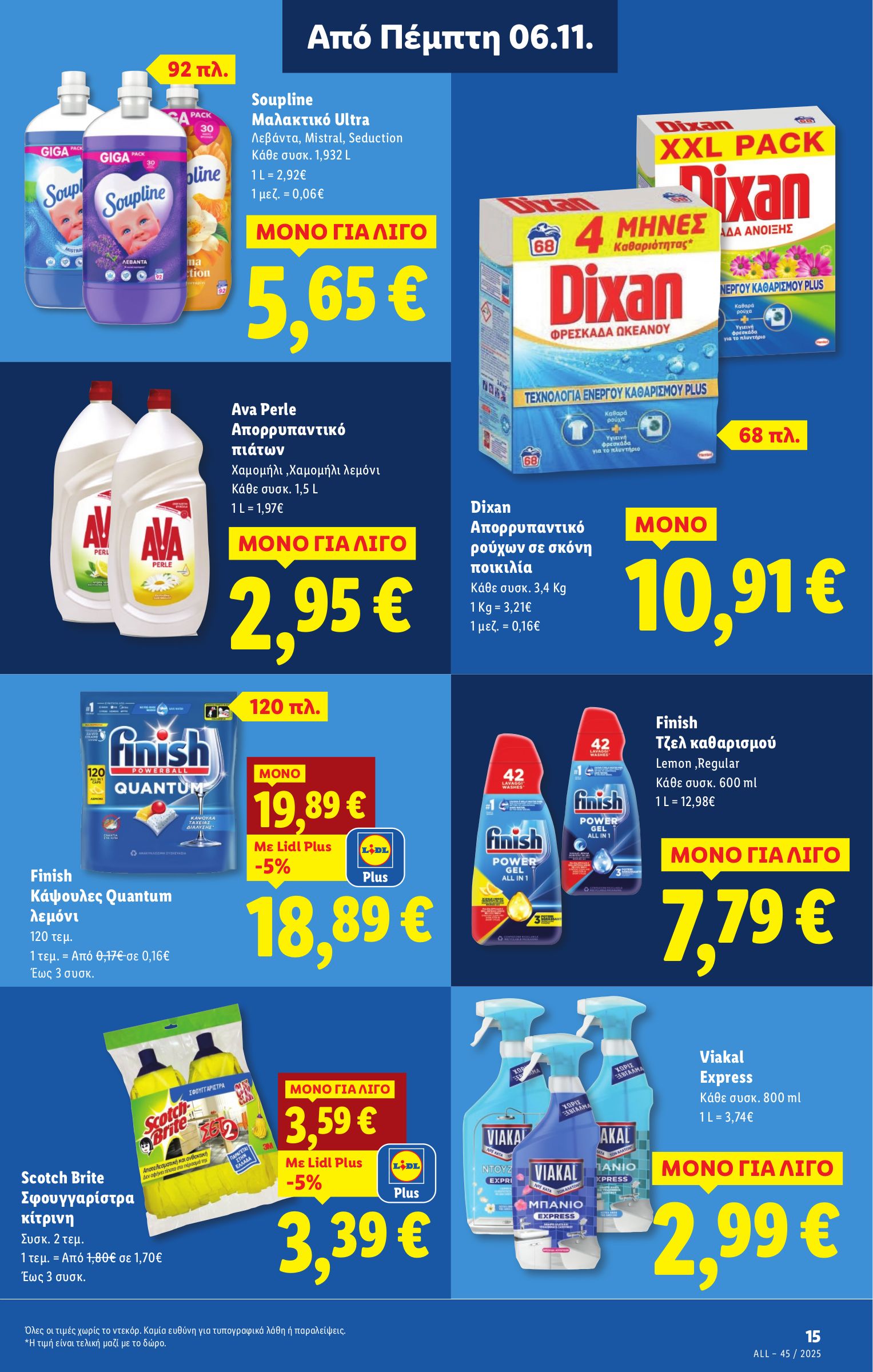 lidl - Lidl φυλλάδιο έγκυρο από 06/11 - 12/11 - page: 55