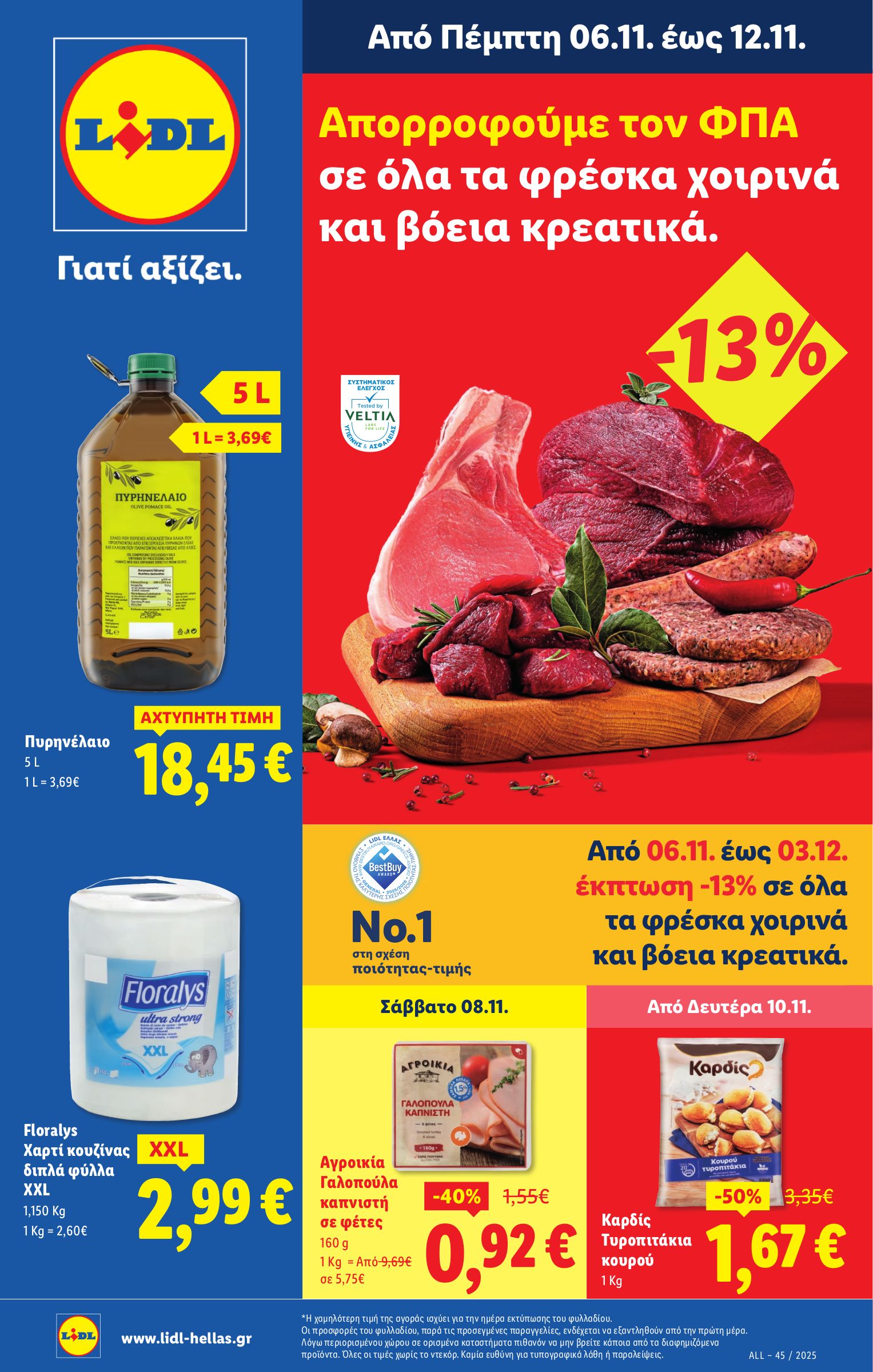 lidl - Lidl φυλλάδιο έγκυρο από 06/11 - 12/11