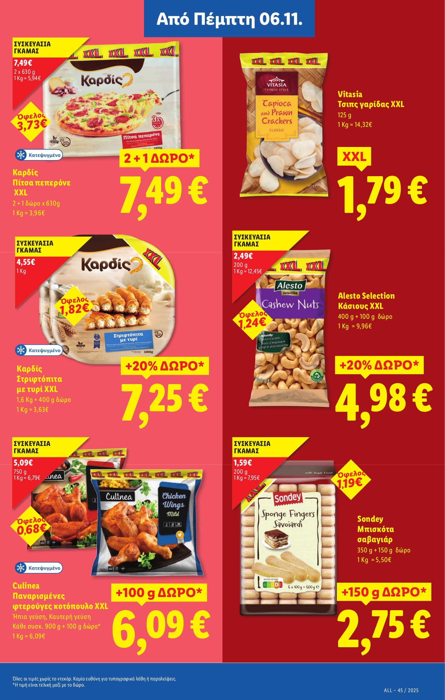 lidl - Lidl φυλλάδιο έγκυρο από 06/11 - 12/11 - page: 45