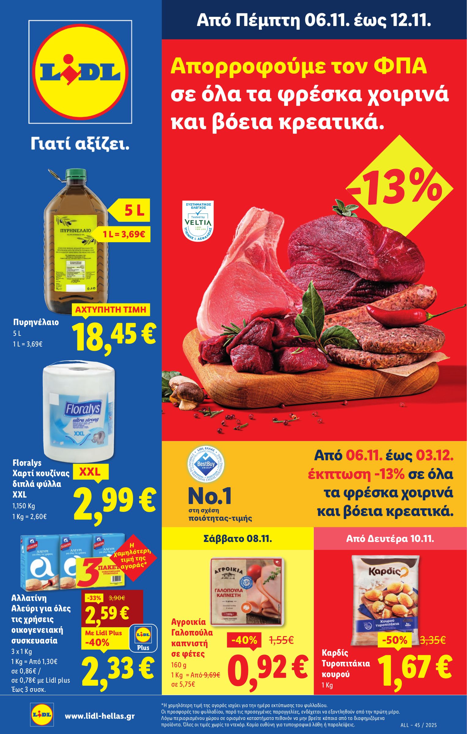 lidl - Lidl φυλλάδιο έγκυρο από 06/11 - 12/11 - page: 31