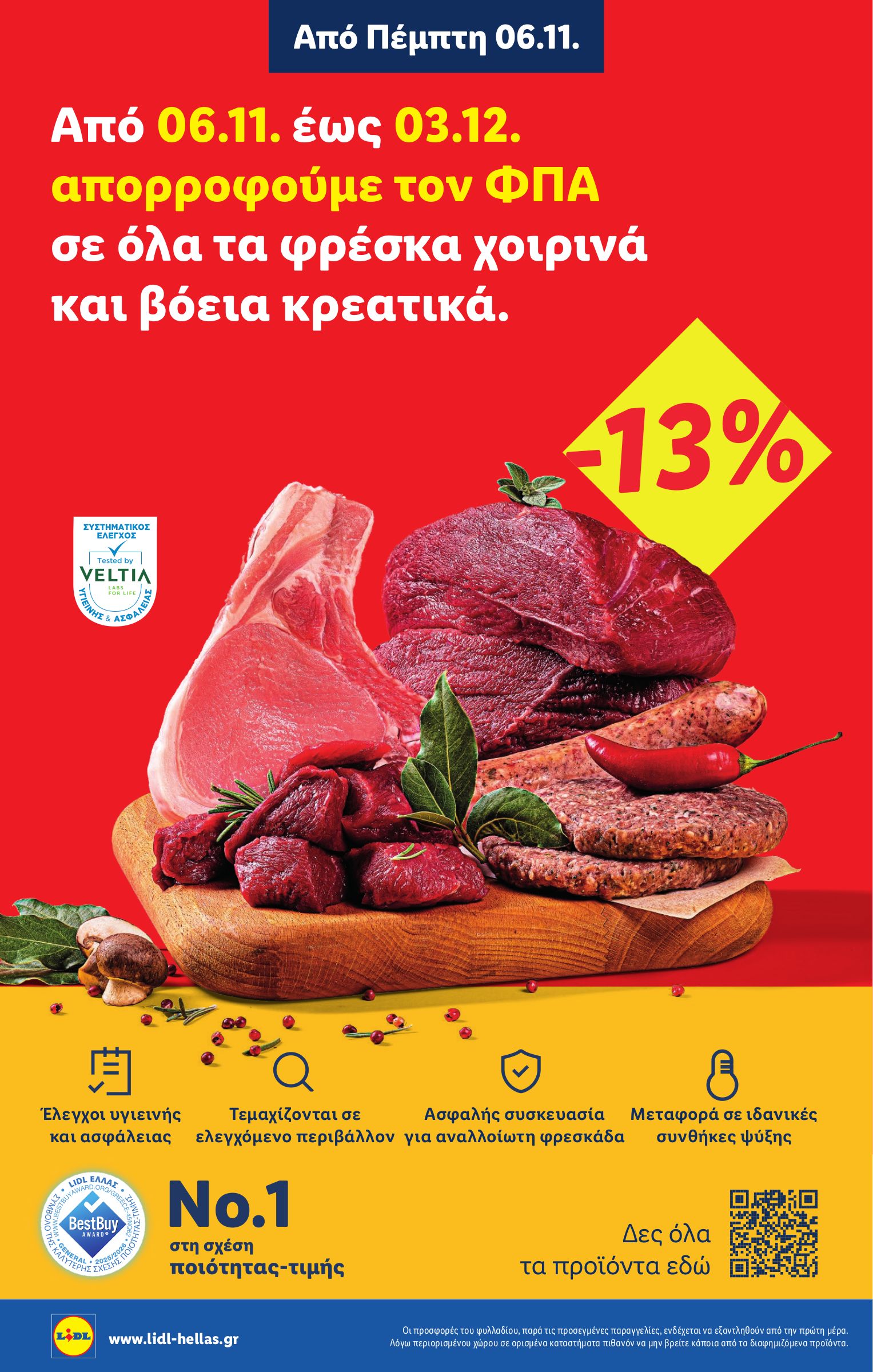 lidl - Lidl φυλλάδιο έγκυρο από 06/11 - 12/11 - page: 2