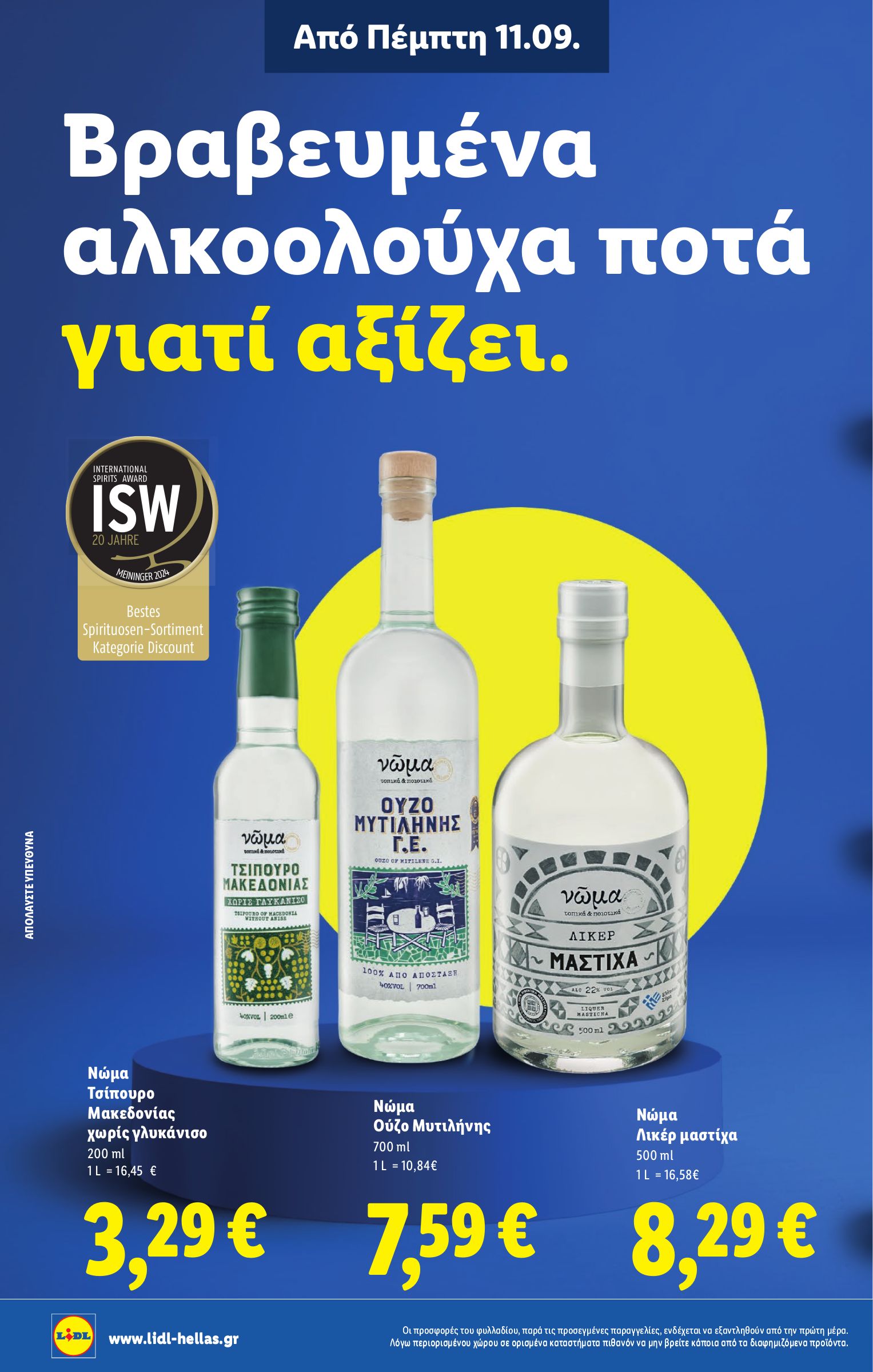 lidl - Lidl φυλλάδιο έγκυρο από 06/11 - 12/11 - page: 52