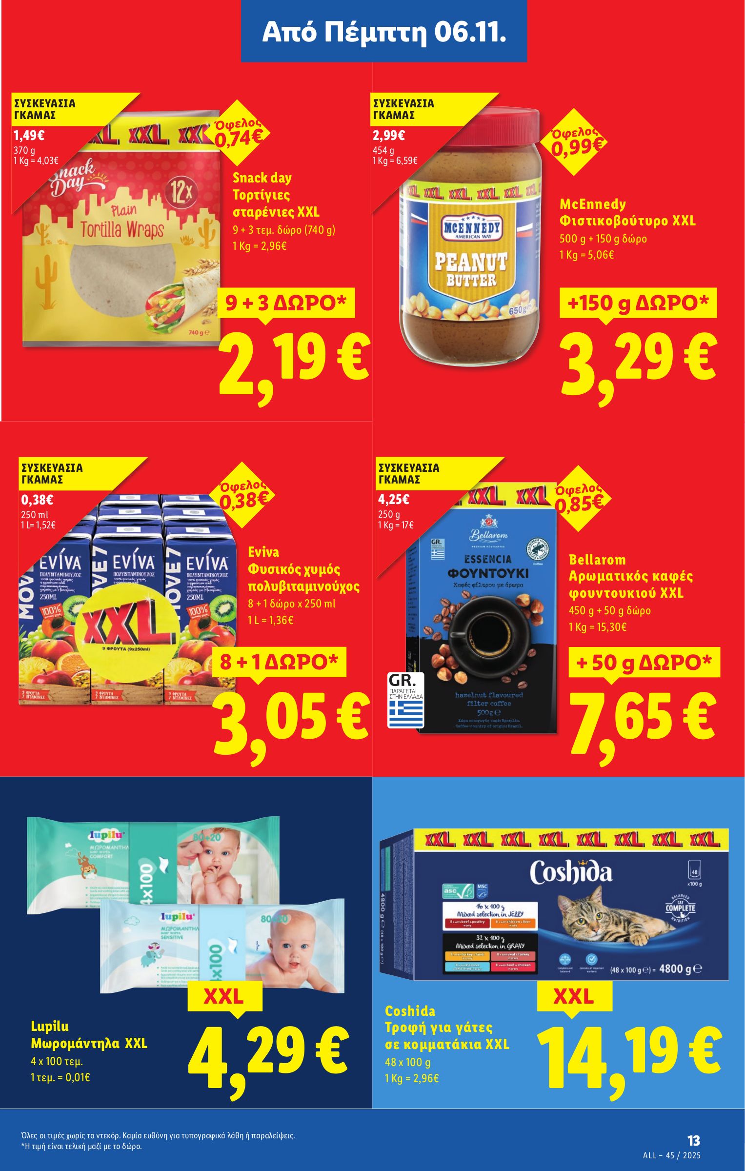 lidl - Lidl φυλλάδιο έγκυρο από 06/11 - 12/11 - page: 43