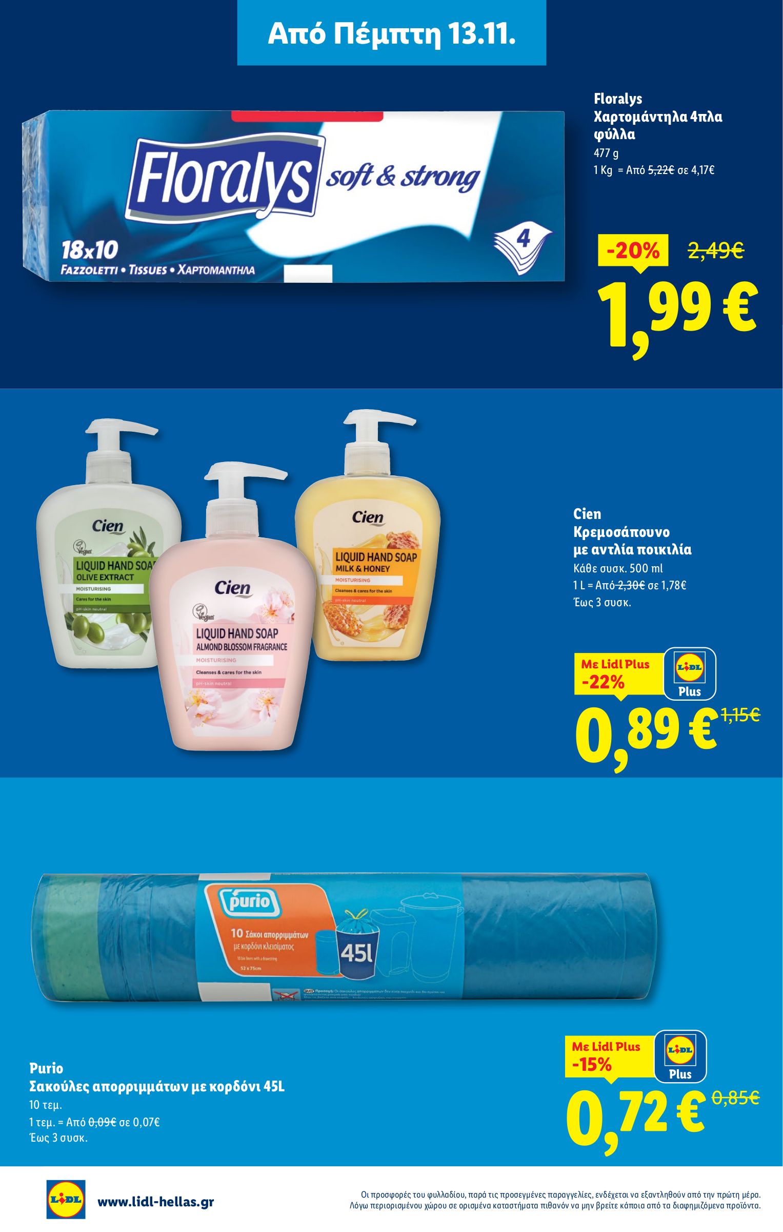lidl - Lidl φυλλάδιο έγκυρο από 13/11 - 19/11 - page: 18