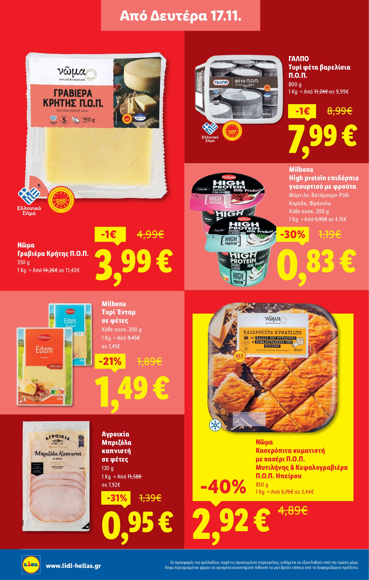lidl - Lidl φυλλάδιο έγκυρο από 13/11 - 19/11 - page: 22