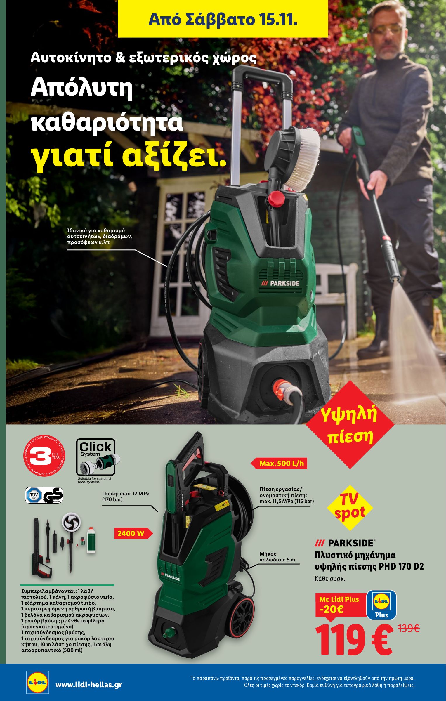 lidl - Lidl φυλλάδιο έγκυρο από 13/11 - 19/11 - page: 36