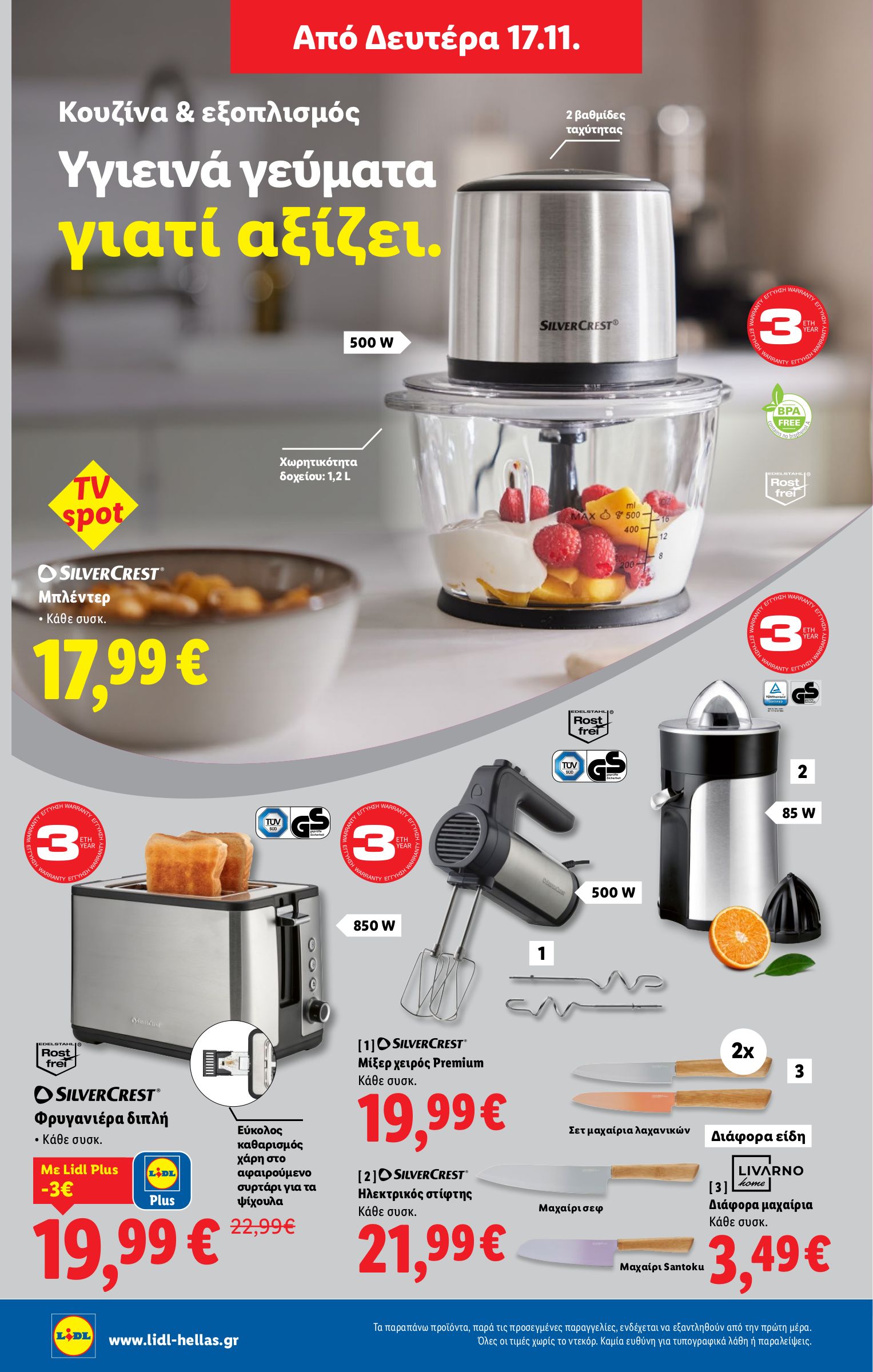 lidl - Lidl φυλλάδιο έγκυρο από 13/11 - 19/11 - page: 38