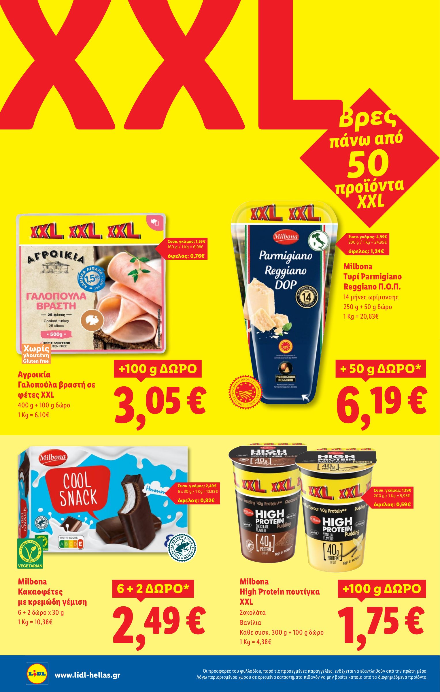 lidl - Lidl φυλλάδιο έγκυρο από 13/11 - 19/11 - page: 16