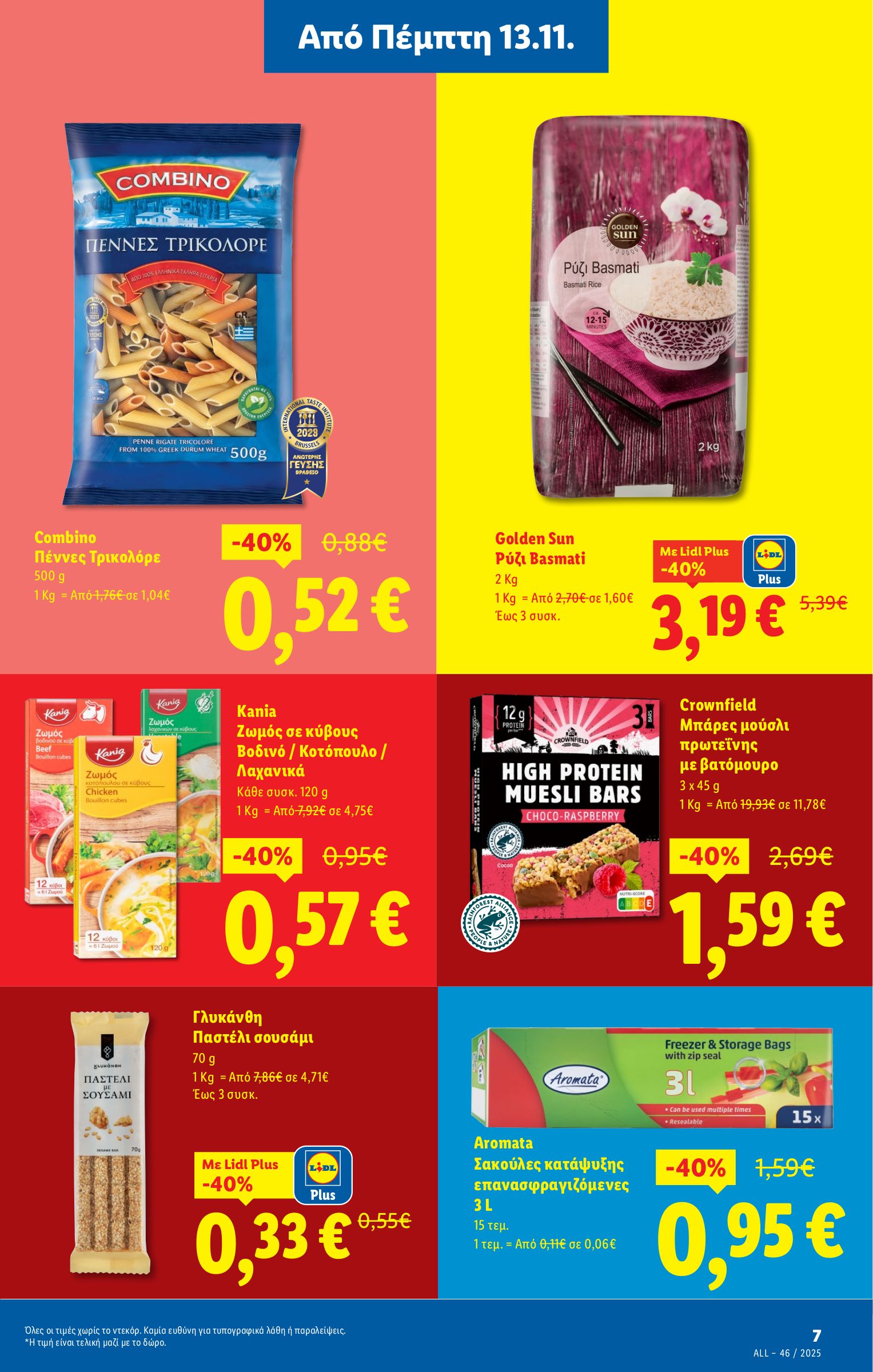 lidl - Lidl φυλλάδιο έγκυρο από 13/11 - 19/11 - page: 7