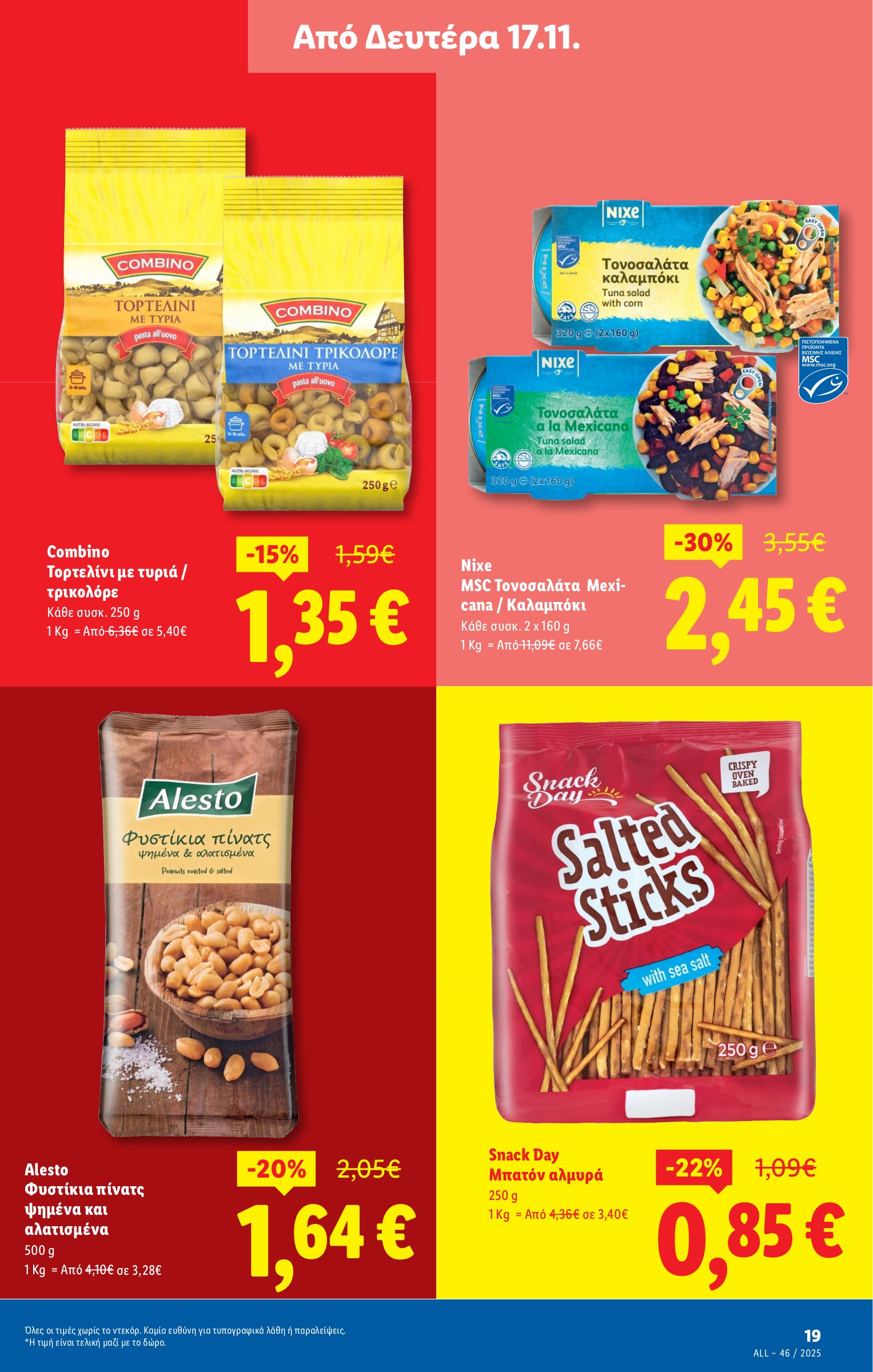 lidl - Lidl φυλλάδιο έγκυρο από 13/11 - 19/11 - page: 23