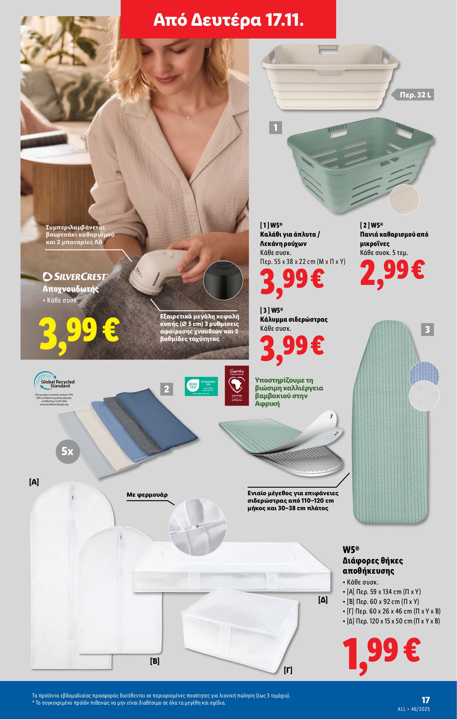 lidl - Lidl φυλλάδιο έγκυρο από 13/11 - 19/11 - page: 41