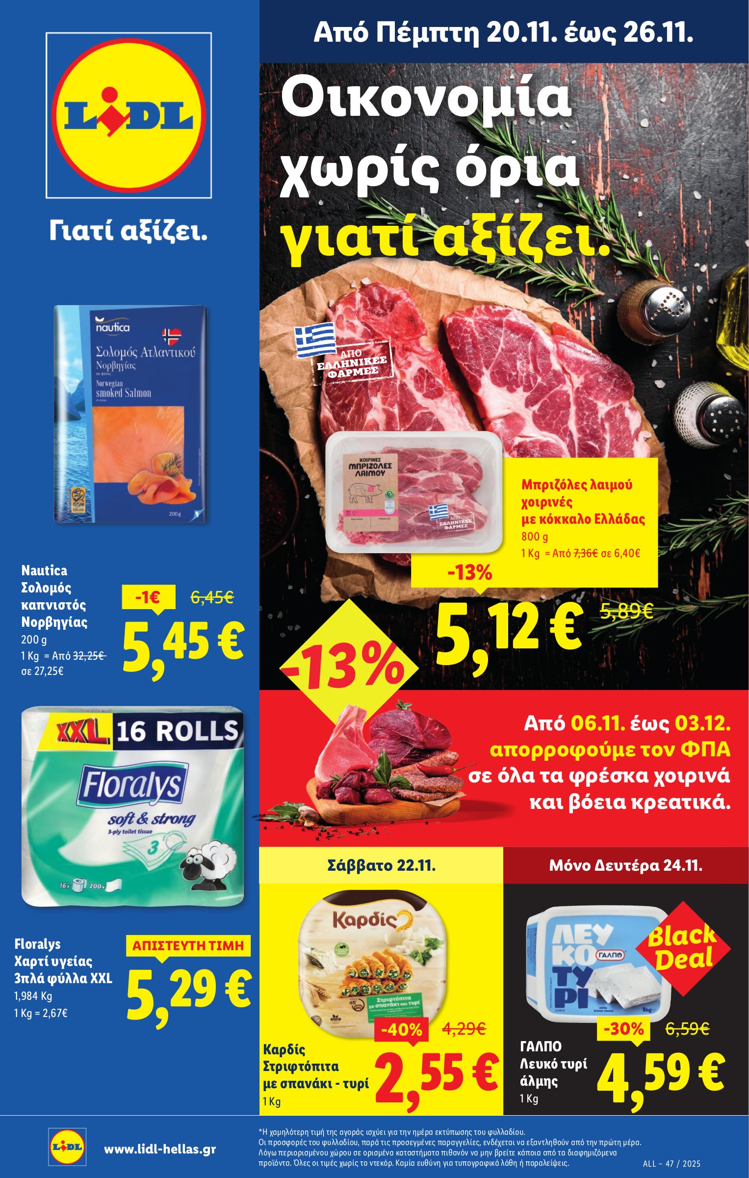 lidl - Lidl φυλλάδιο έγκυρο από 20/11 - 26/11