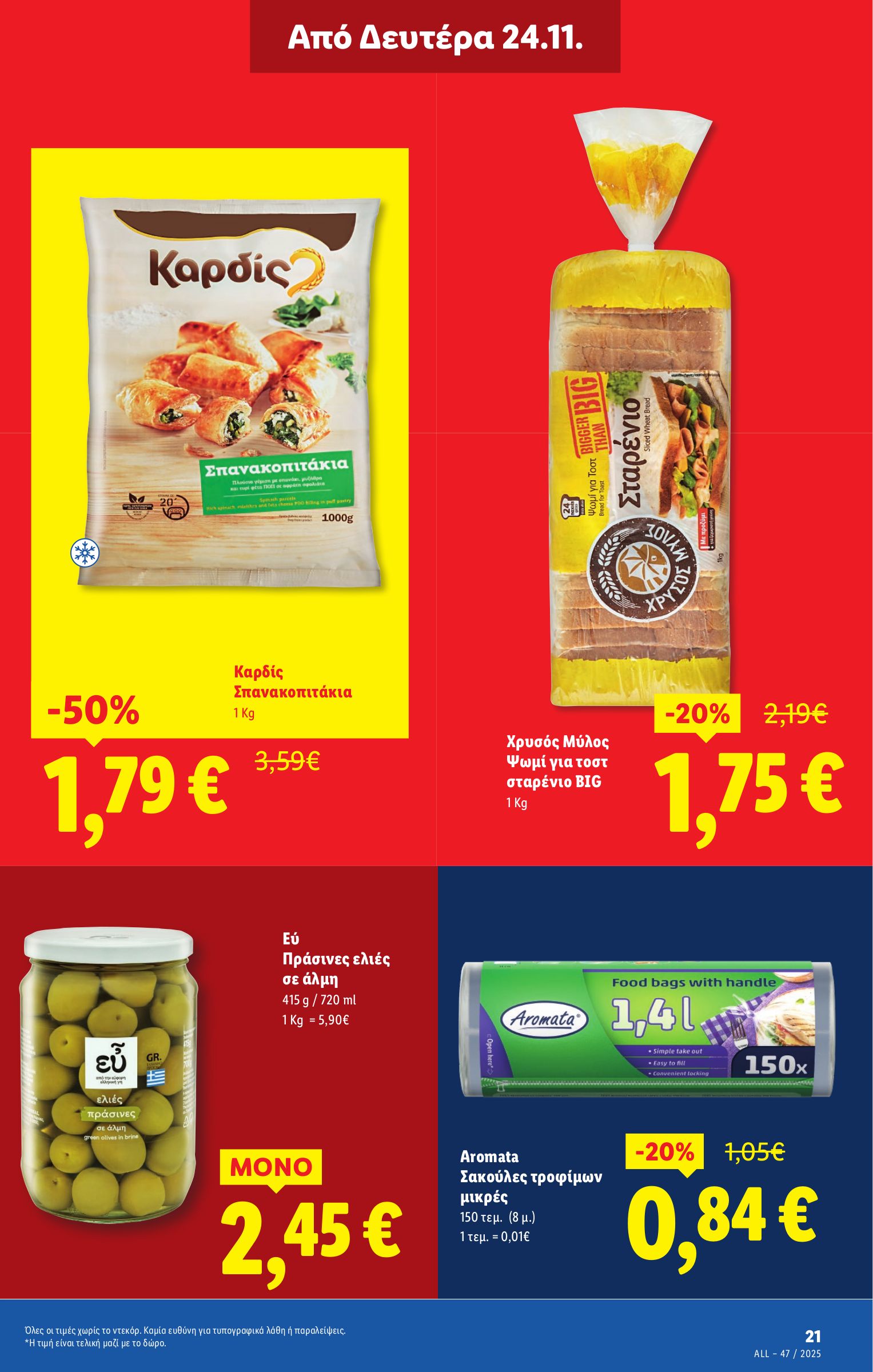 lidl - Lidl φυλλάδιο έγκυρο από 20/11 - 26/11 - page: 29