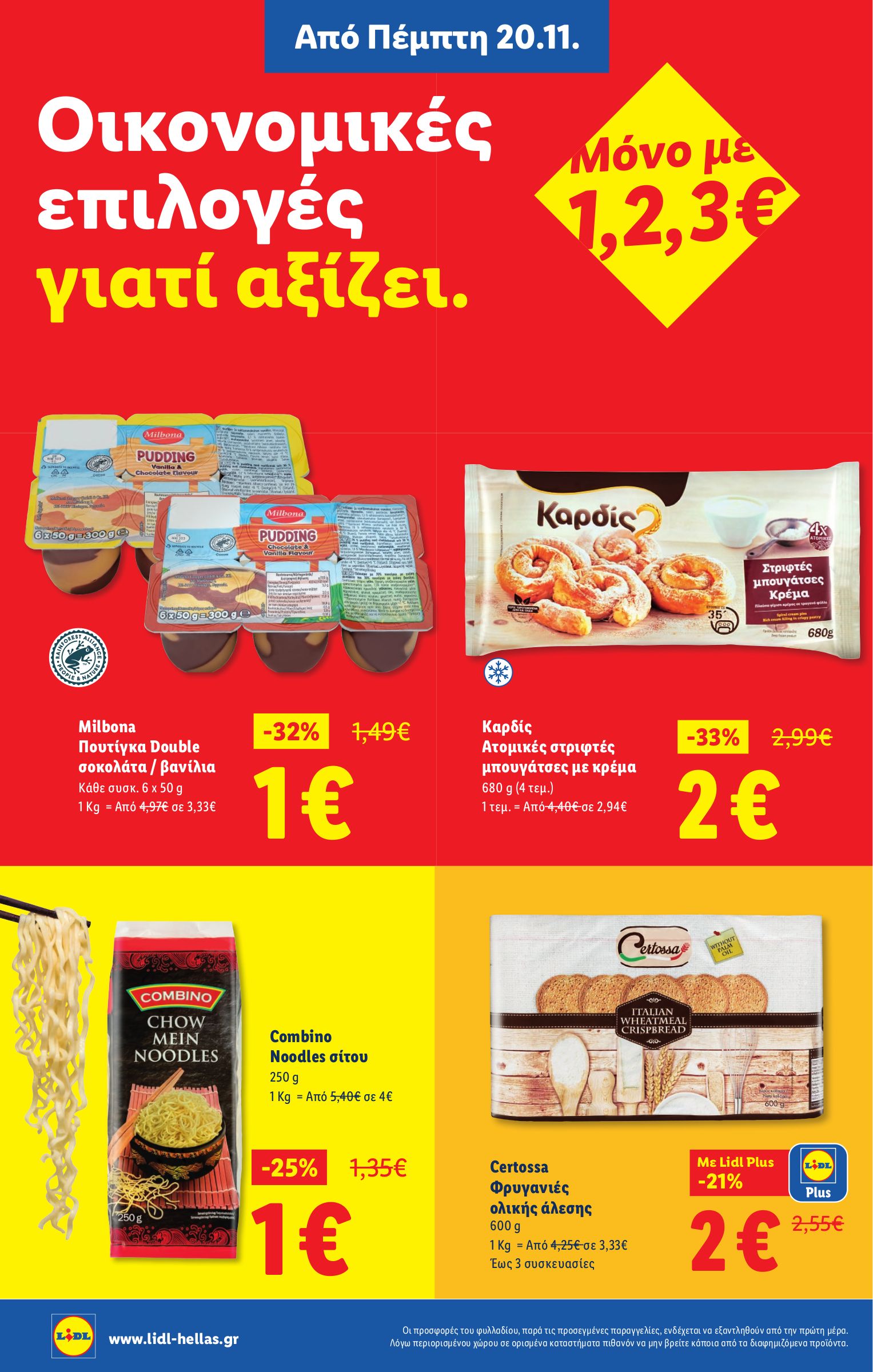 lidl - Lidl φυλλάδιο έγκυρο από 20/11 - 26/11 - page: 6