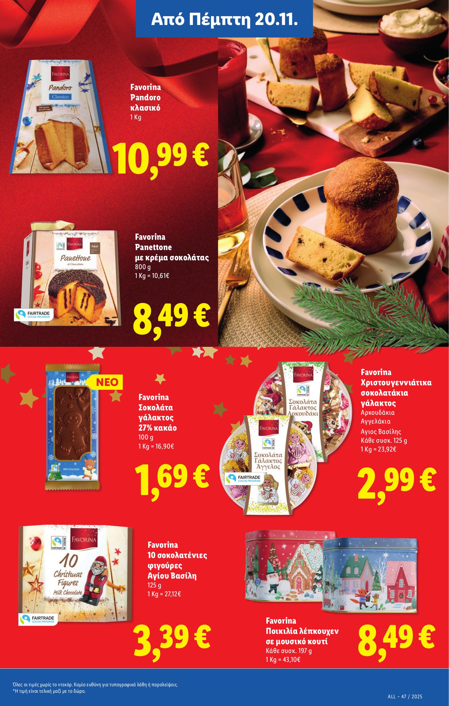 lidl - Lidl φυλλάδιο έγκυρο από 20/11 - 26/11 - page: 17