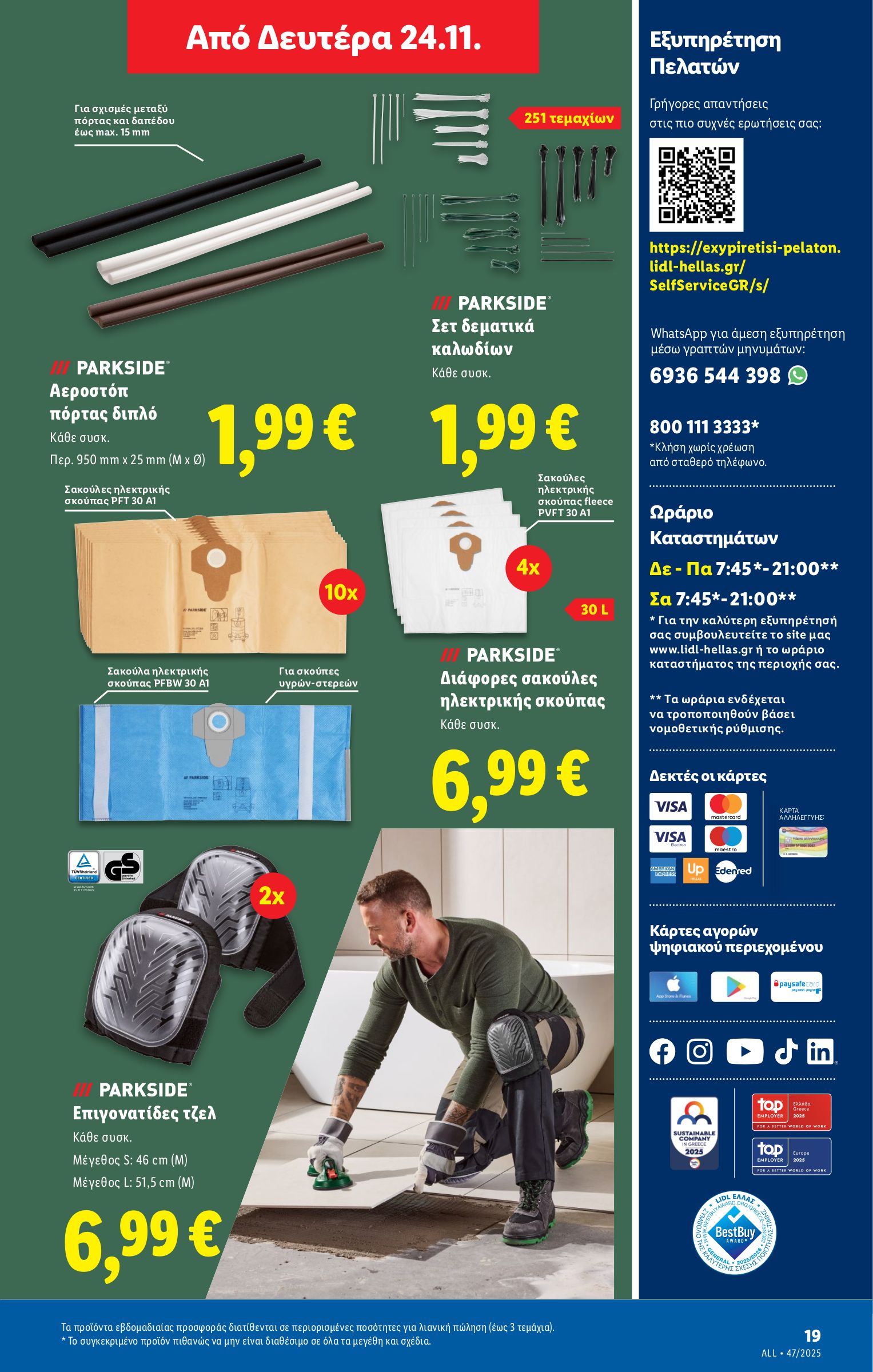 lidl - Lidl φυλλάδιο έγκυρο από 20/11 - 26/11 - page: 51