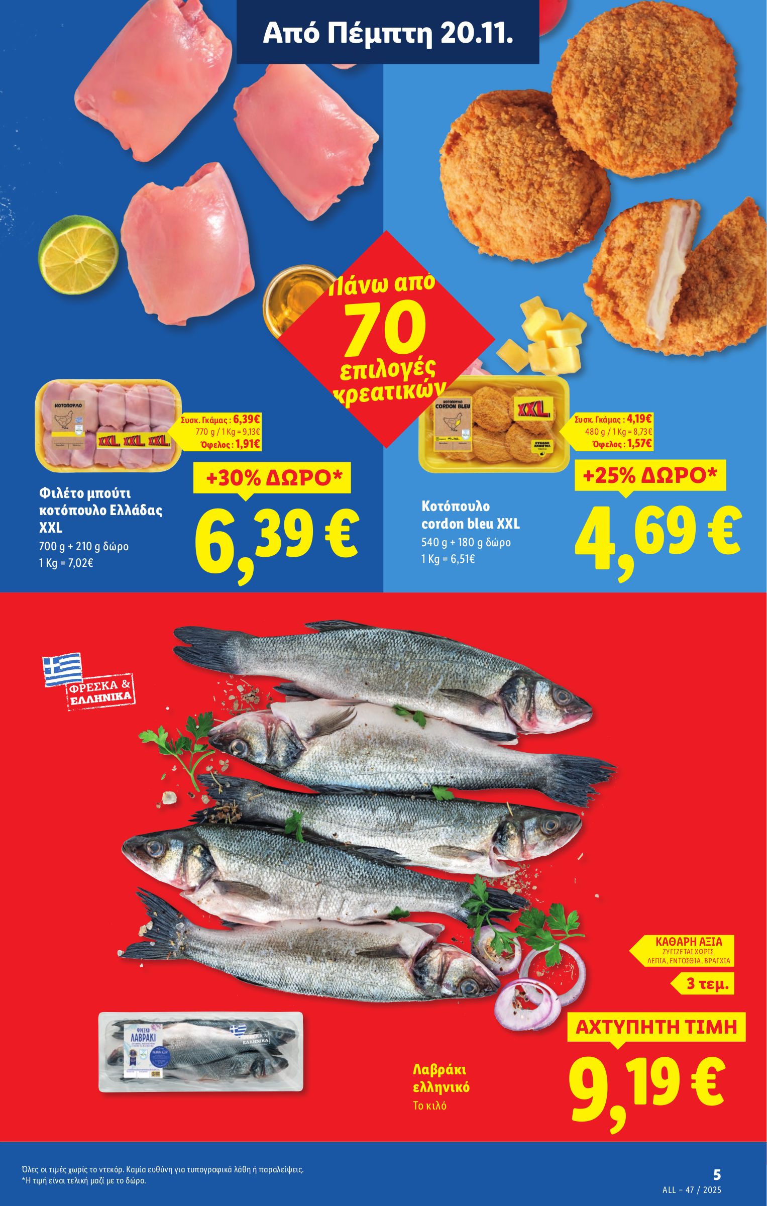 lidl - Lidl φυλλάδιο έγκυρο από 20/11 - 26/11 - page: 5