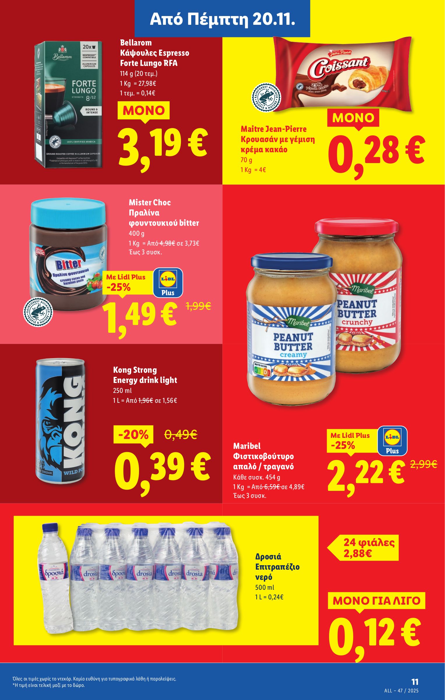 lidl - Lidl φυλλάδιο έγκυρο από 20/11 - 26/11 - page: 11