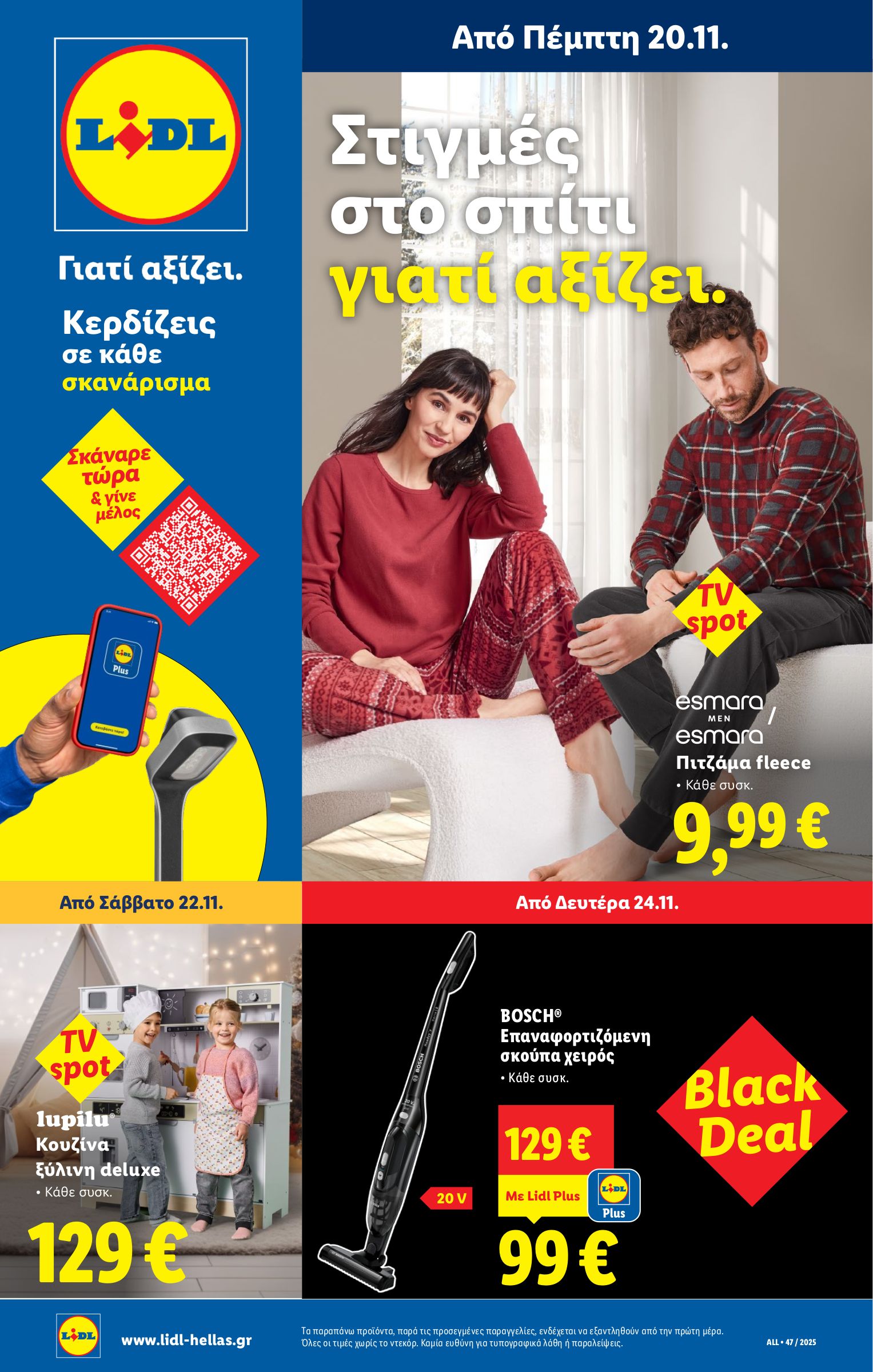 lidl - Lidl φυλλάδιο έγκυρο από 20/11 - 26/11 - page: 33