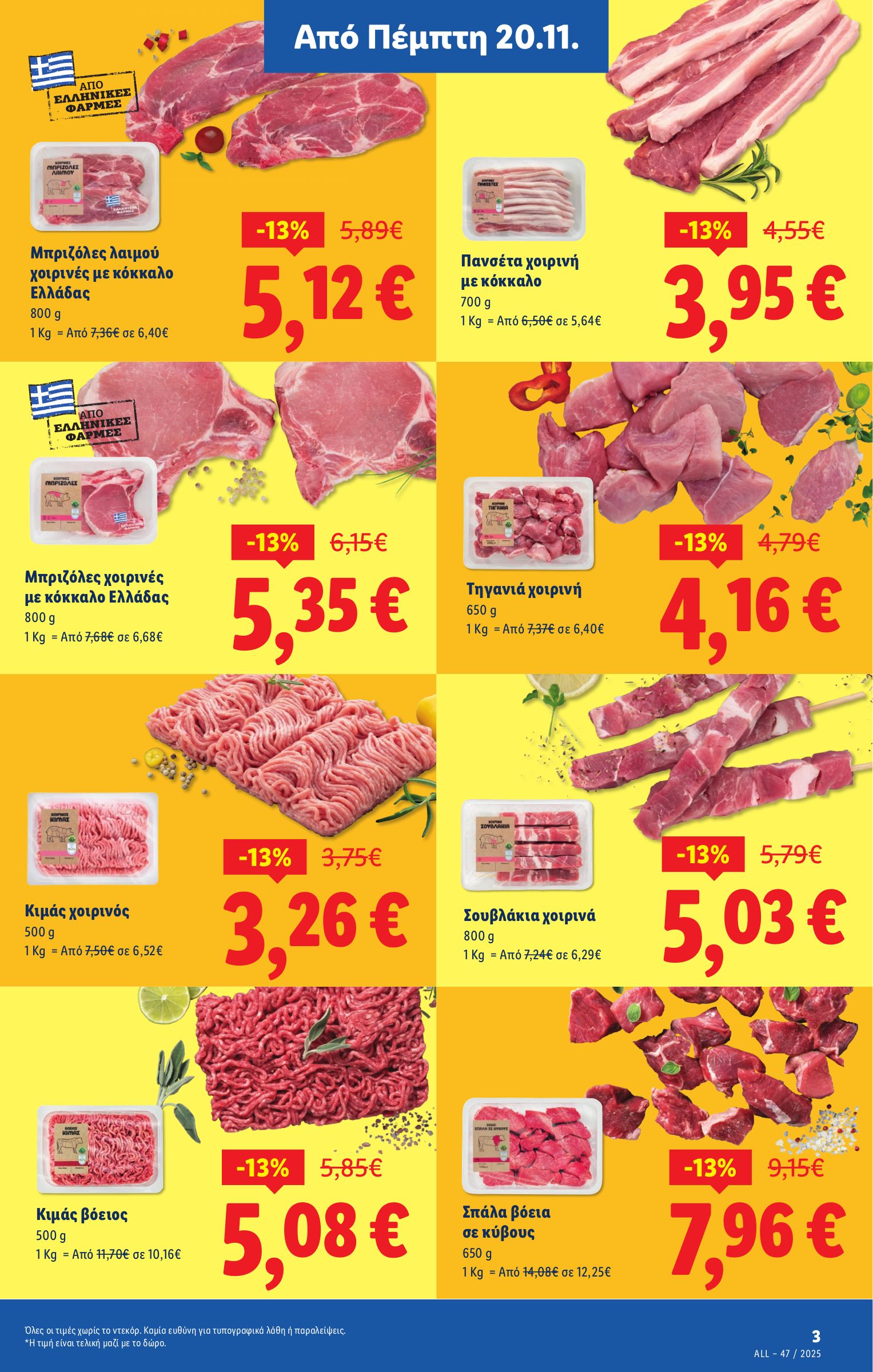 lidl - Lidl φυλλάδιο έγκυρο από 20/11 - 26/11 - page: 3
