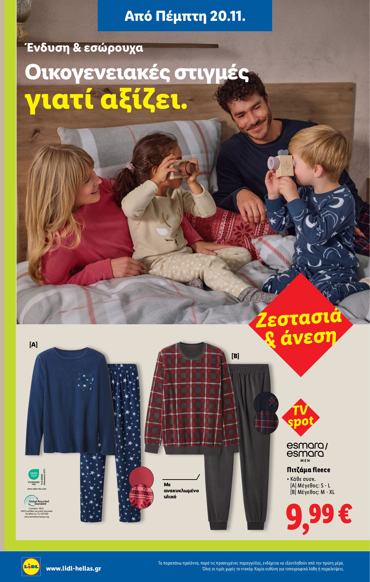 lidl - Lidl φυλλάδιο έγκυρο από 20/11 - 26/11 - page: 34