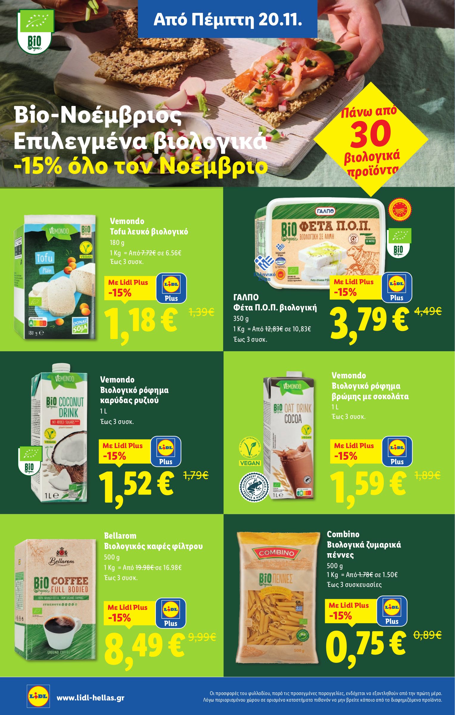 lidl - Lidl φυλλάδιο έγκυρο από 20/11 - 26/11 - page: 20
