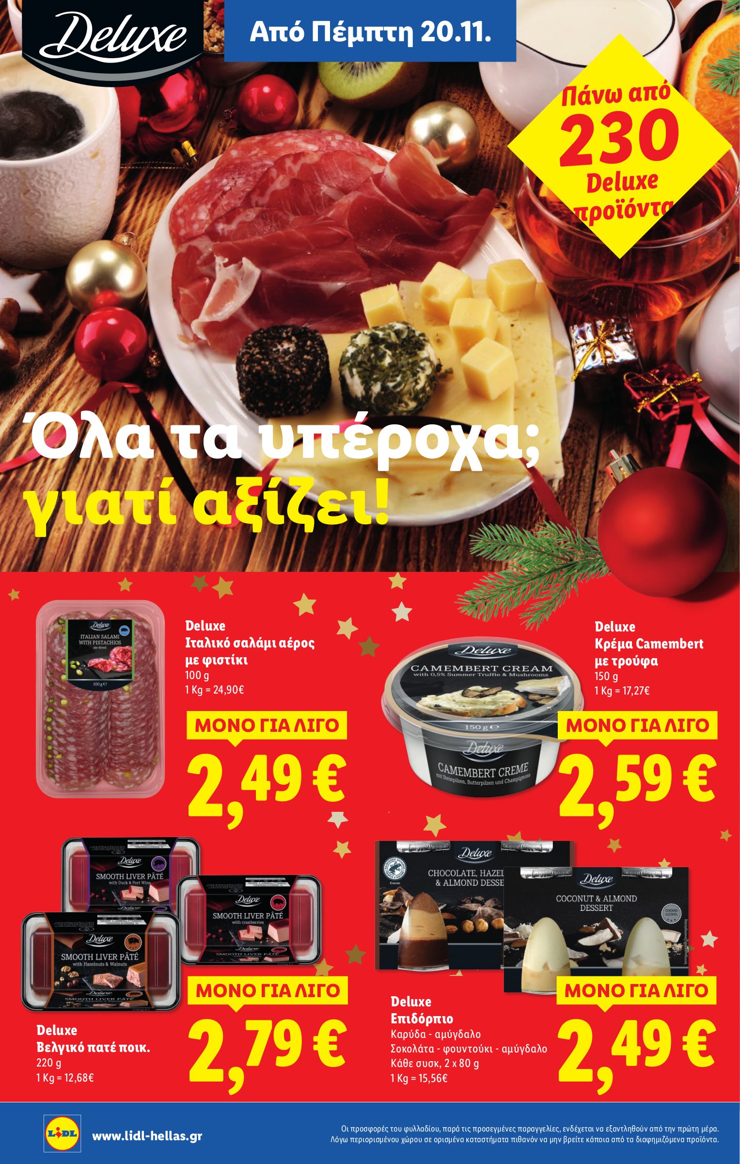 lidl - Lidl φυλλάδιο έγκυρο από 20/11 - 26/11 - page: 18