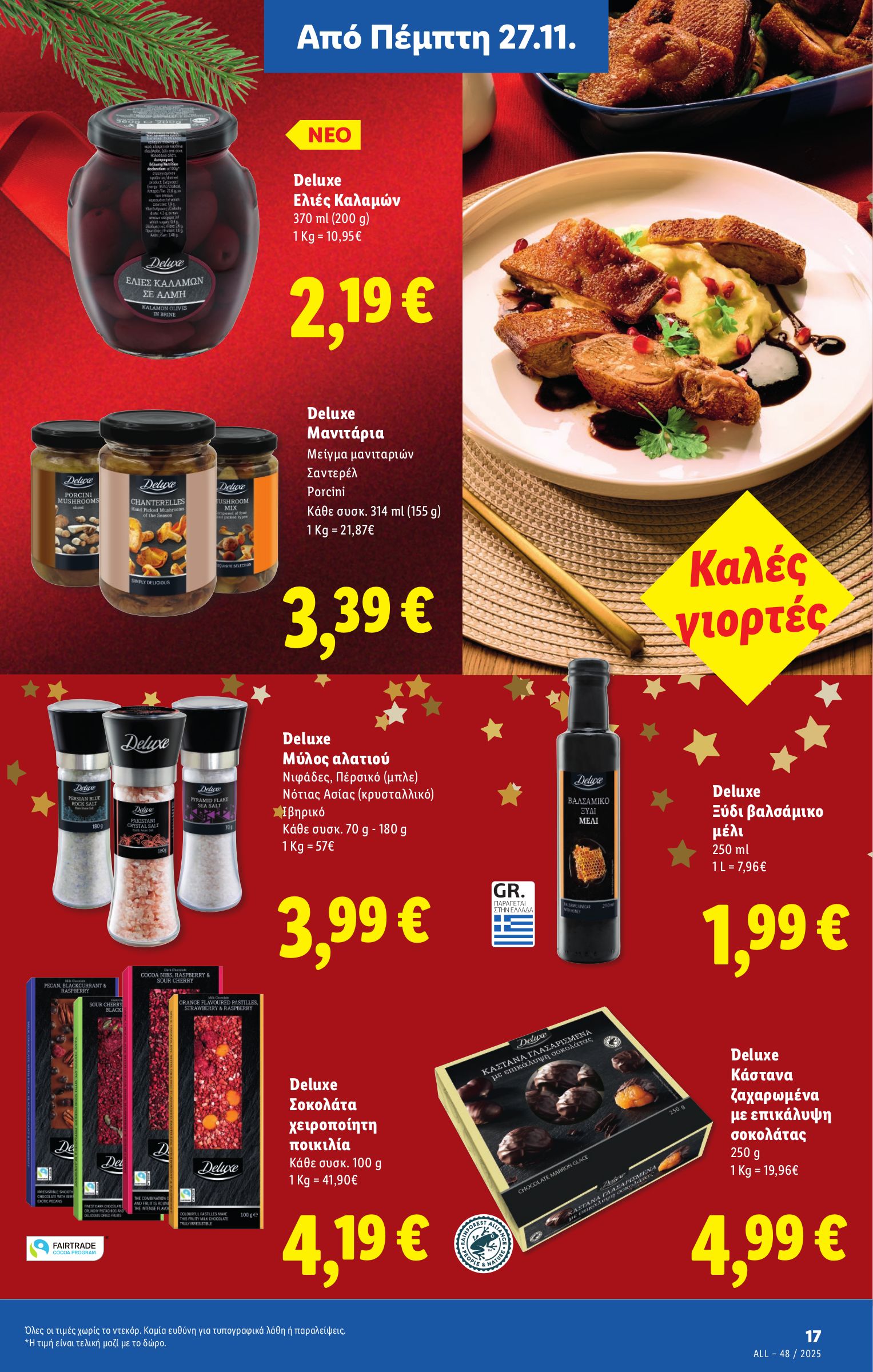 lidl - Lidl φυλλάδιο έγκυρο από 27/11 - 03/12 - page: 17