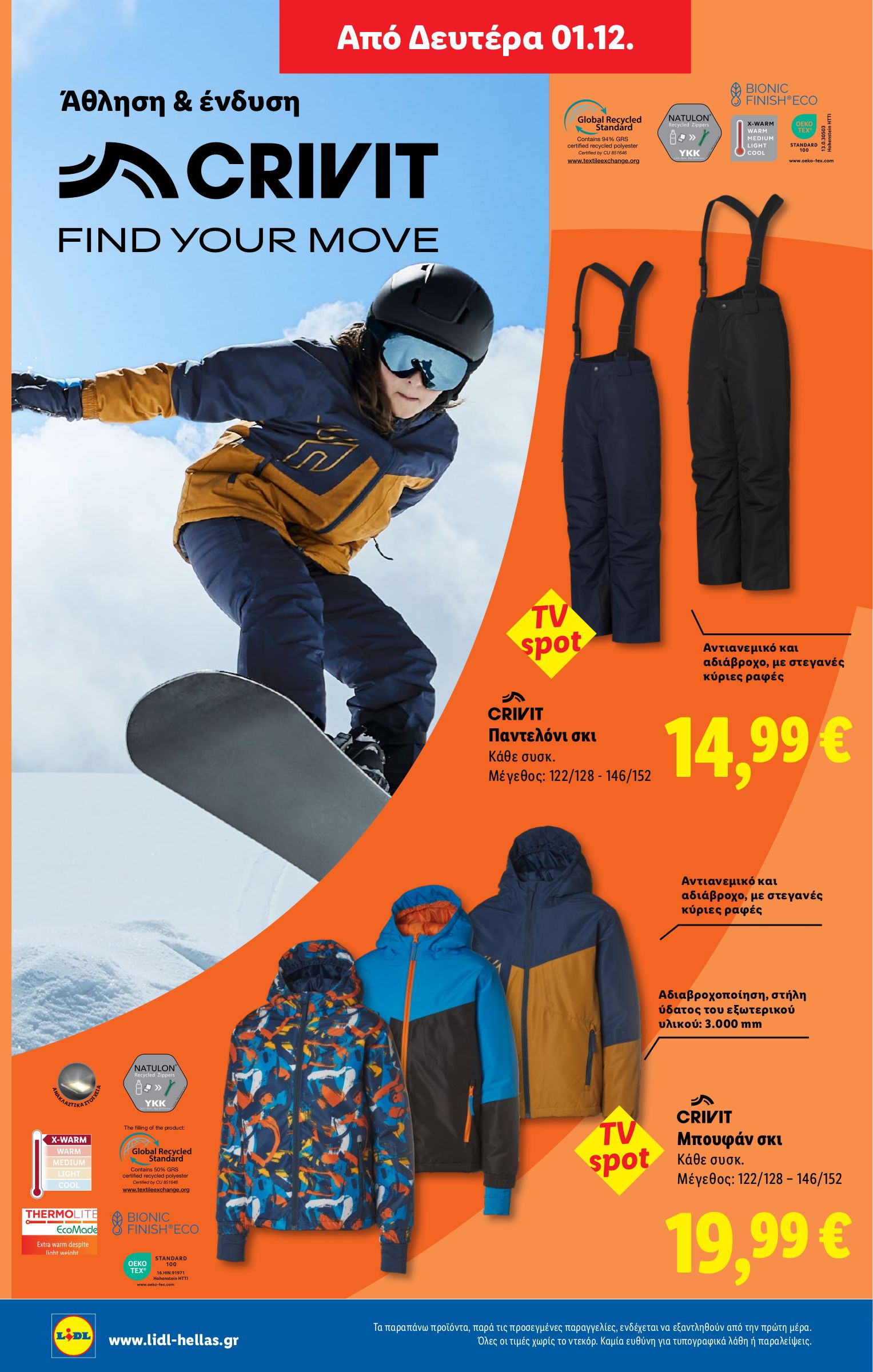 lidl - Lidl φυλλάδιο έγκυρο από 27/11 - 03/12 - page: 42