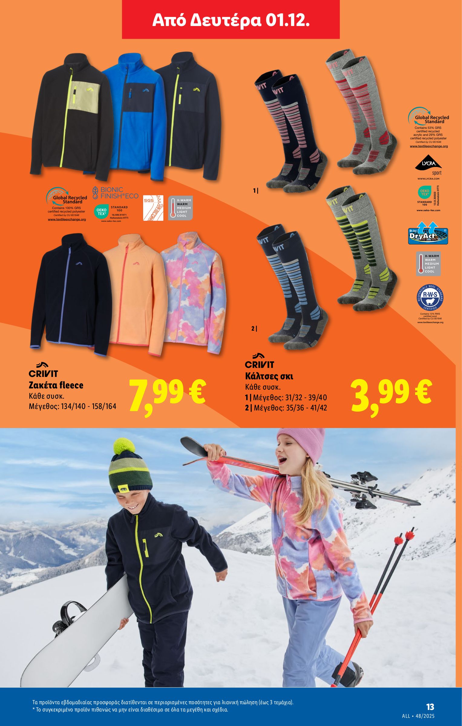 lidl - Lidl φυλλάδιο έγκυρο από 27/11 - 03/12 - page: 43