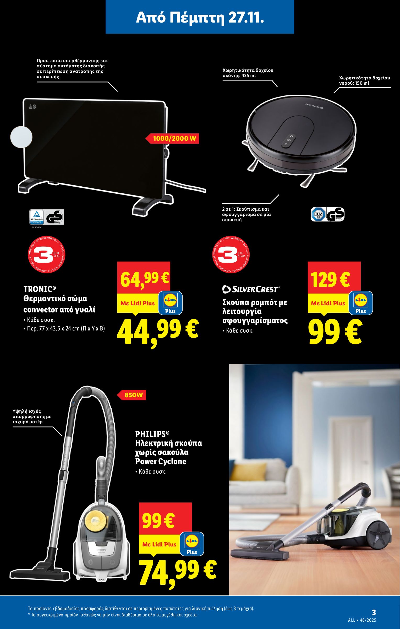 lidl - Lidl φυλλάδιο έγκυρο από 27/11 - 03/12 - page: 33
