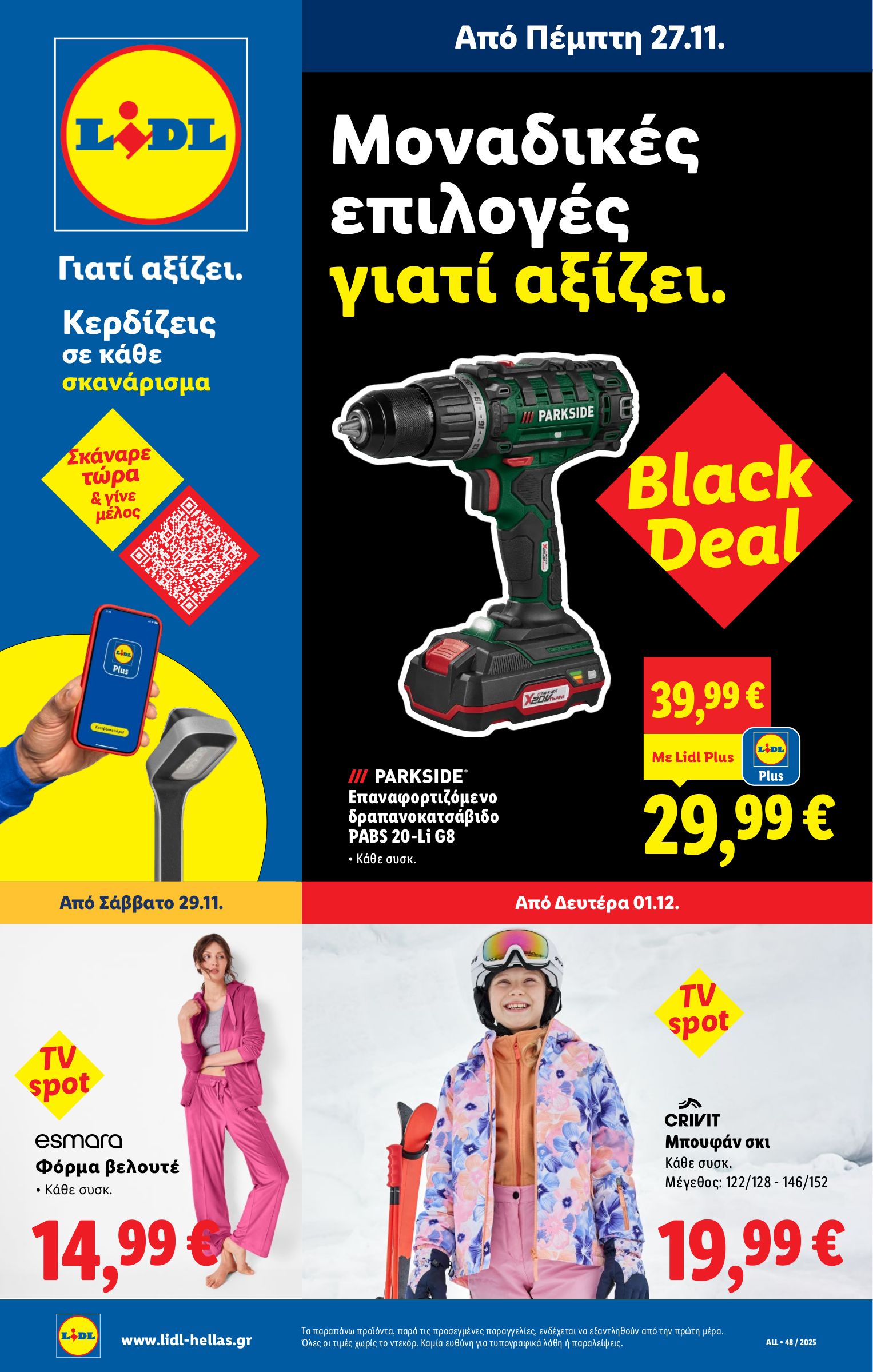lidl - Lidl φυλλάδιο έγκυρο από 27/11 - 03/12 - page: 31