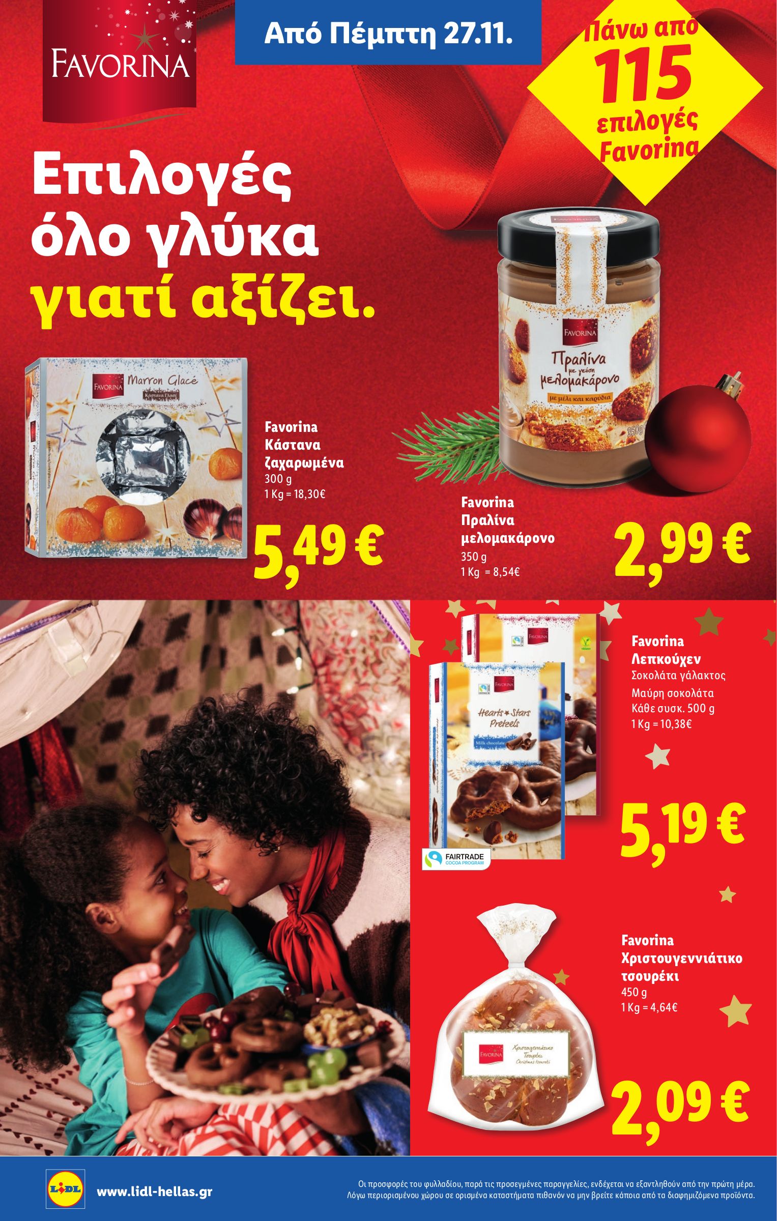 lidl - Lidl φυλλάδιο έγκυρο από 27/11 - 03/12 - page: 20