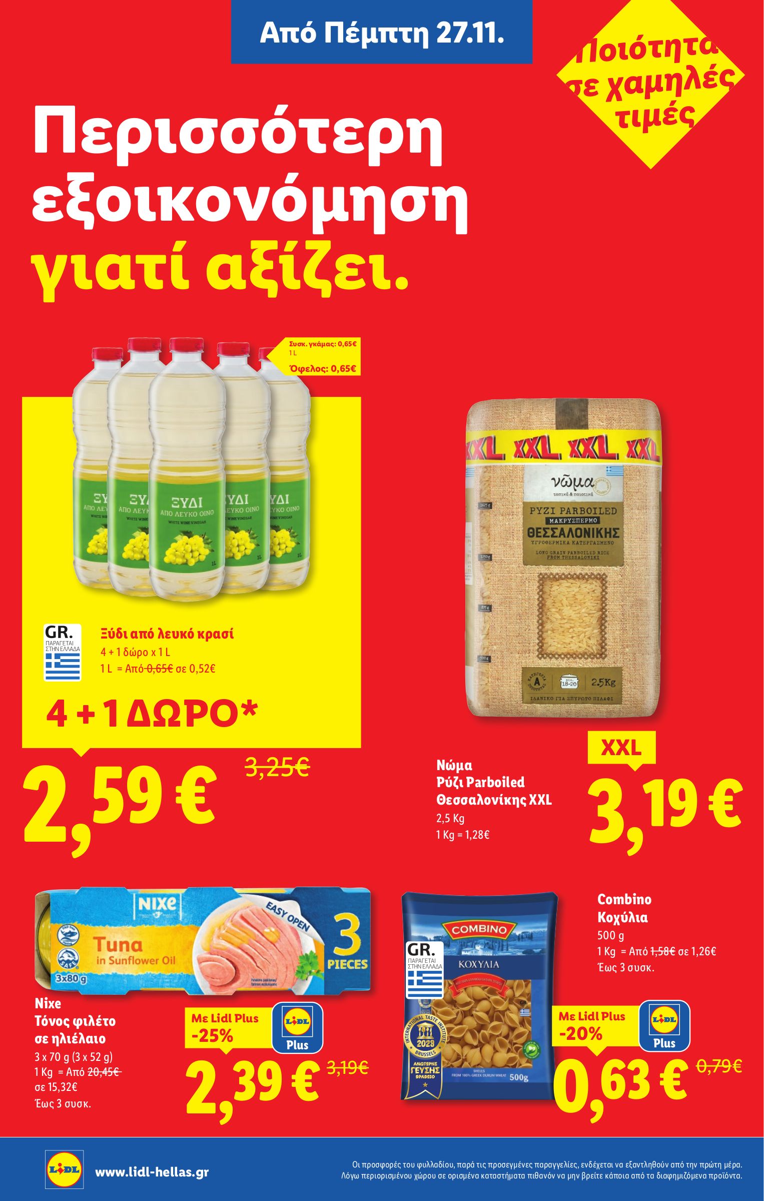 lidl - Lidl φυλλάδιο έγκυρο από 27/11 - 03/12 - page: 14