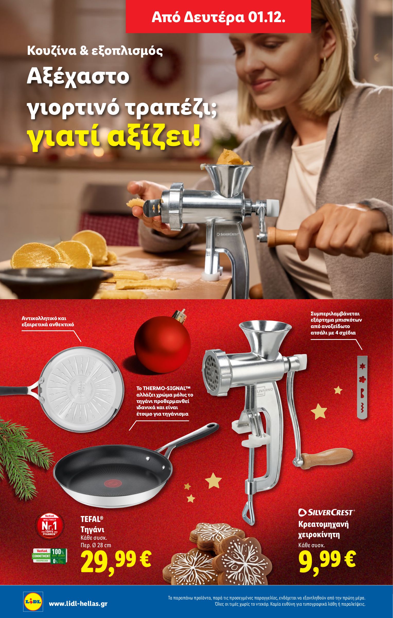 lidl - Lidl φυλλάδιο έγκυρο από 27/11 - 03/12 - page: 52