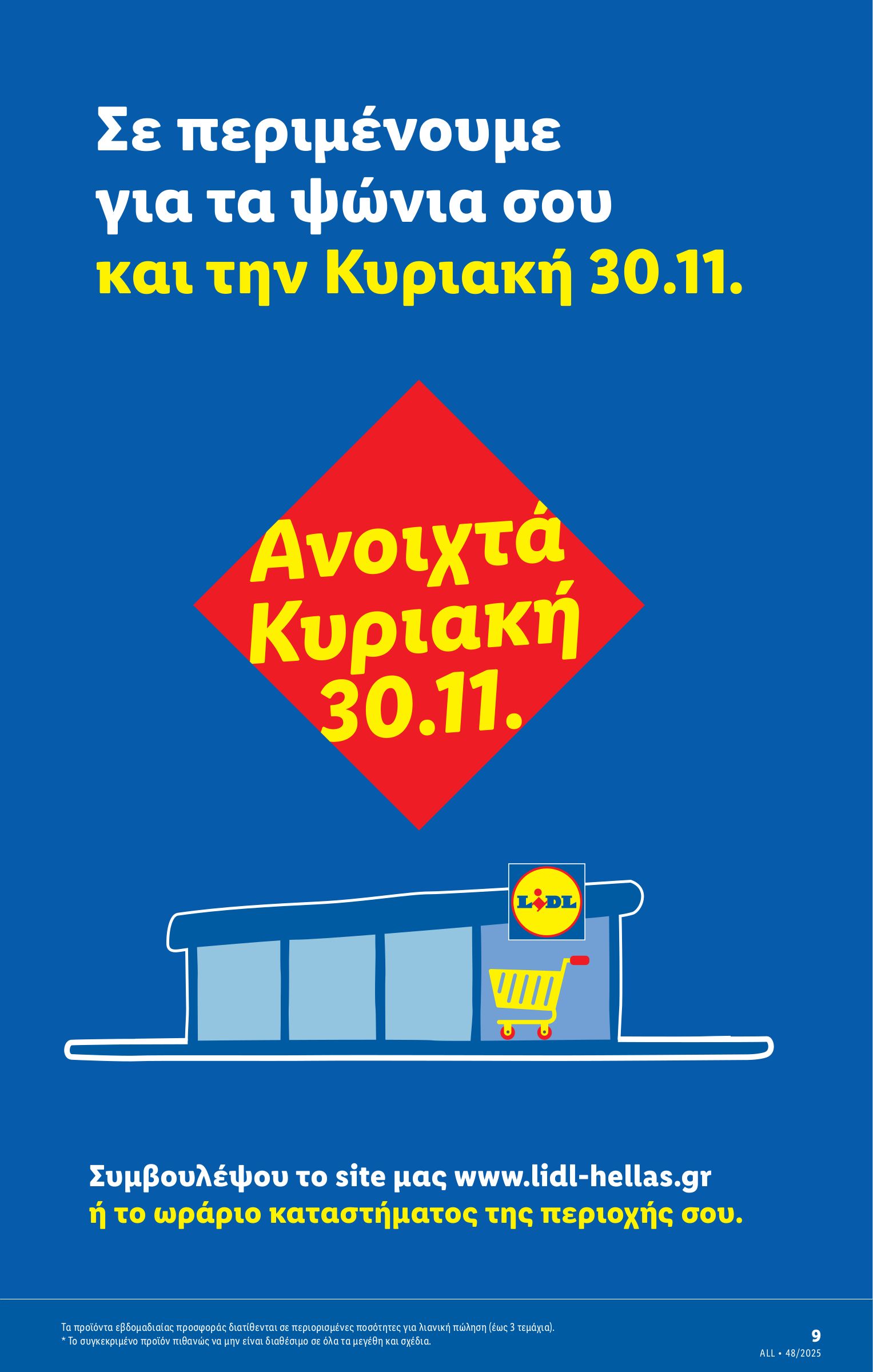 lidl - Lidl φυλλάδιο έγκυρο από 27/11 - 03/12 - page: 39