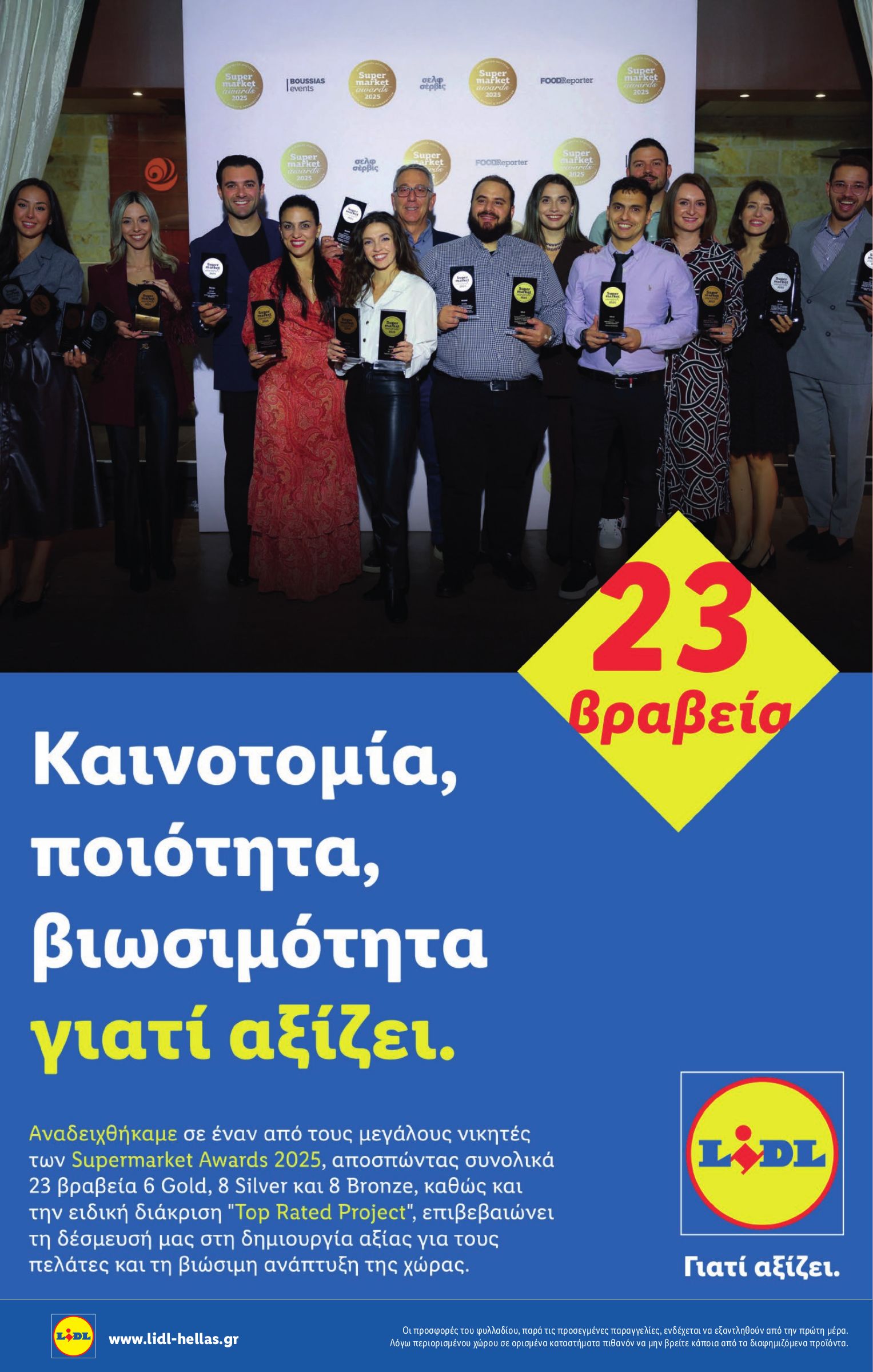 lidl - Lidl φυλλάδιο έγκυρο από 27/11 - 03/12 - page: 30