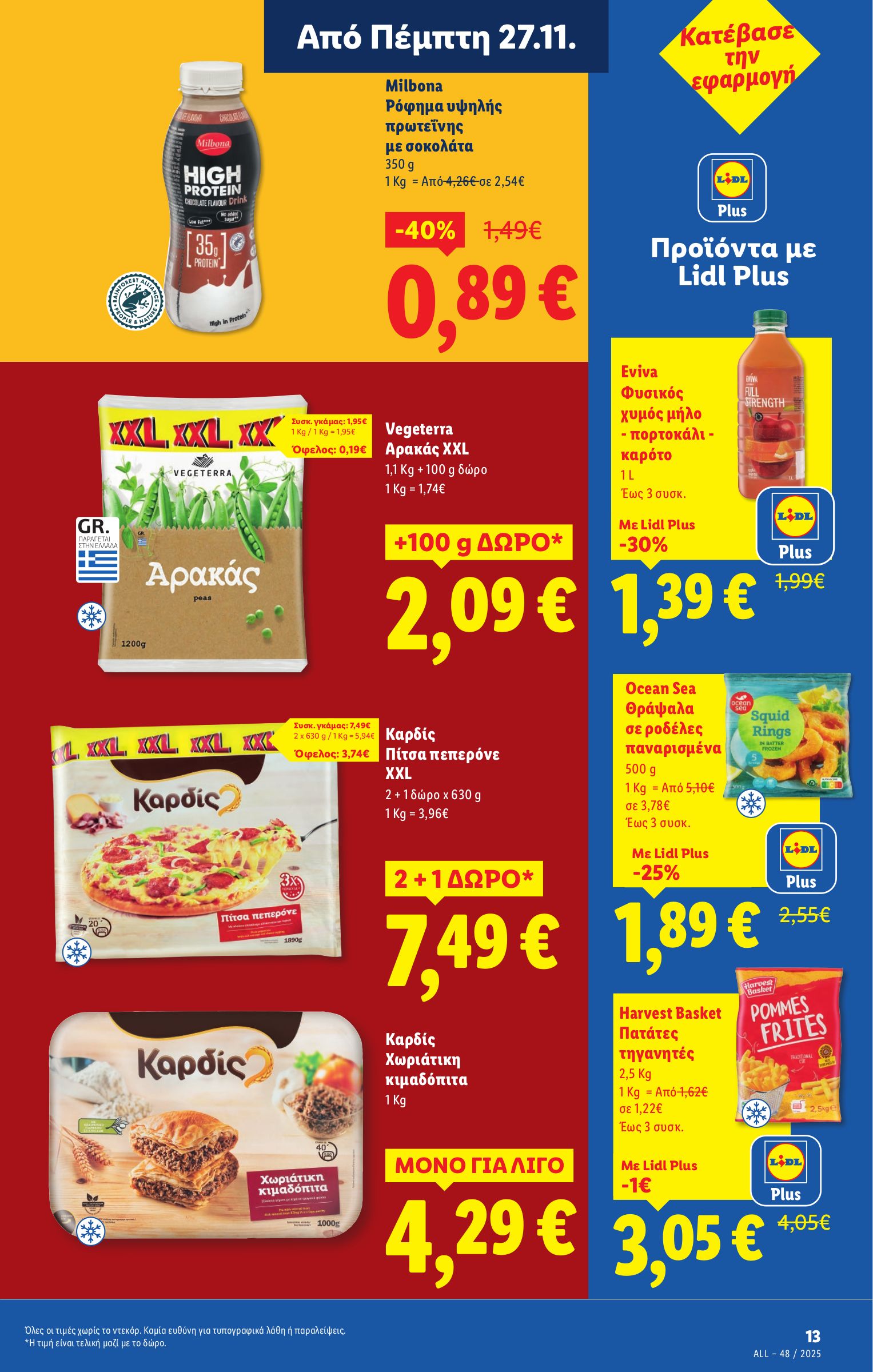 lidl - Lidl φυλλάδιο έγκυρο από 27/11 - 03/12 - page: 13