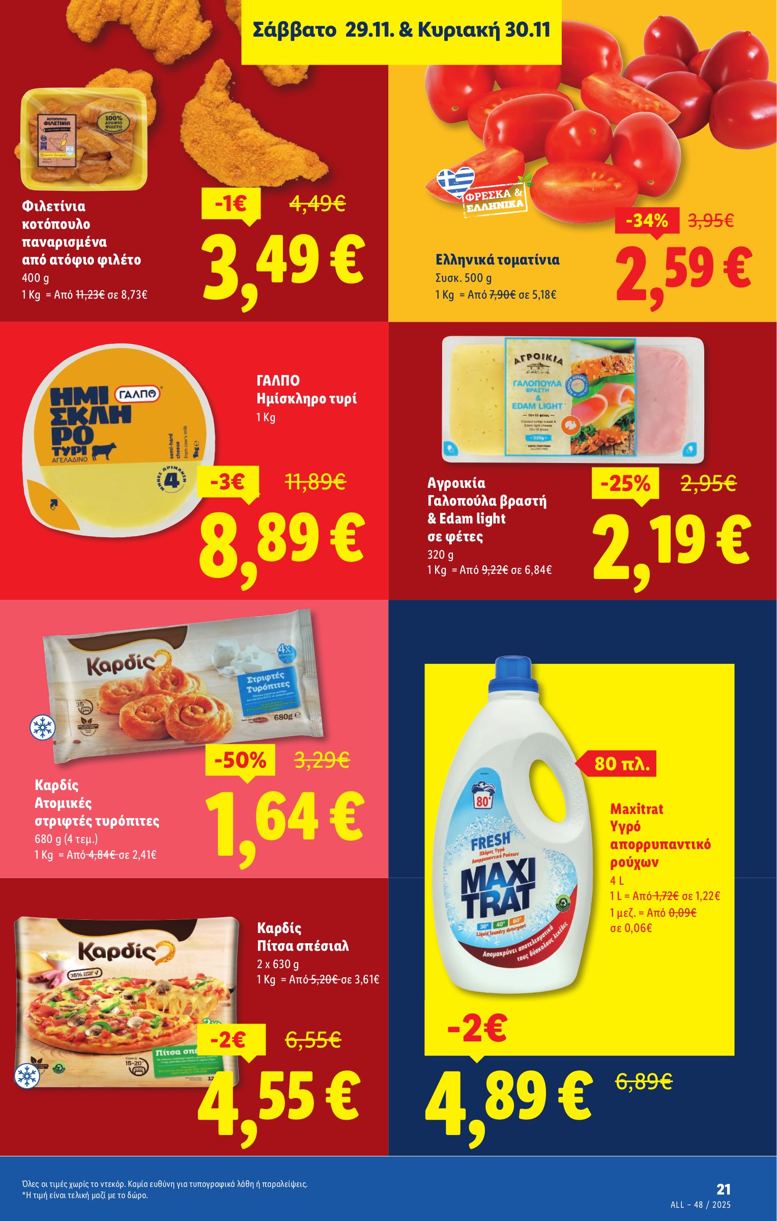 lidl - Lidl φυλλάδιο έγκυρο από 27/11 - 03/12 - page: 25