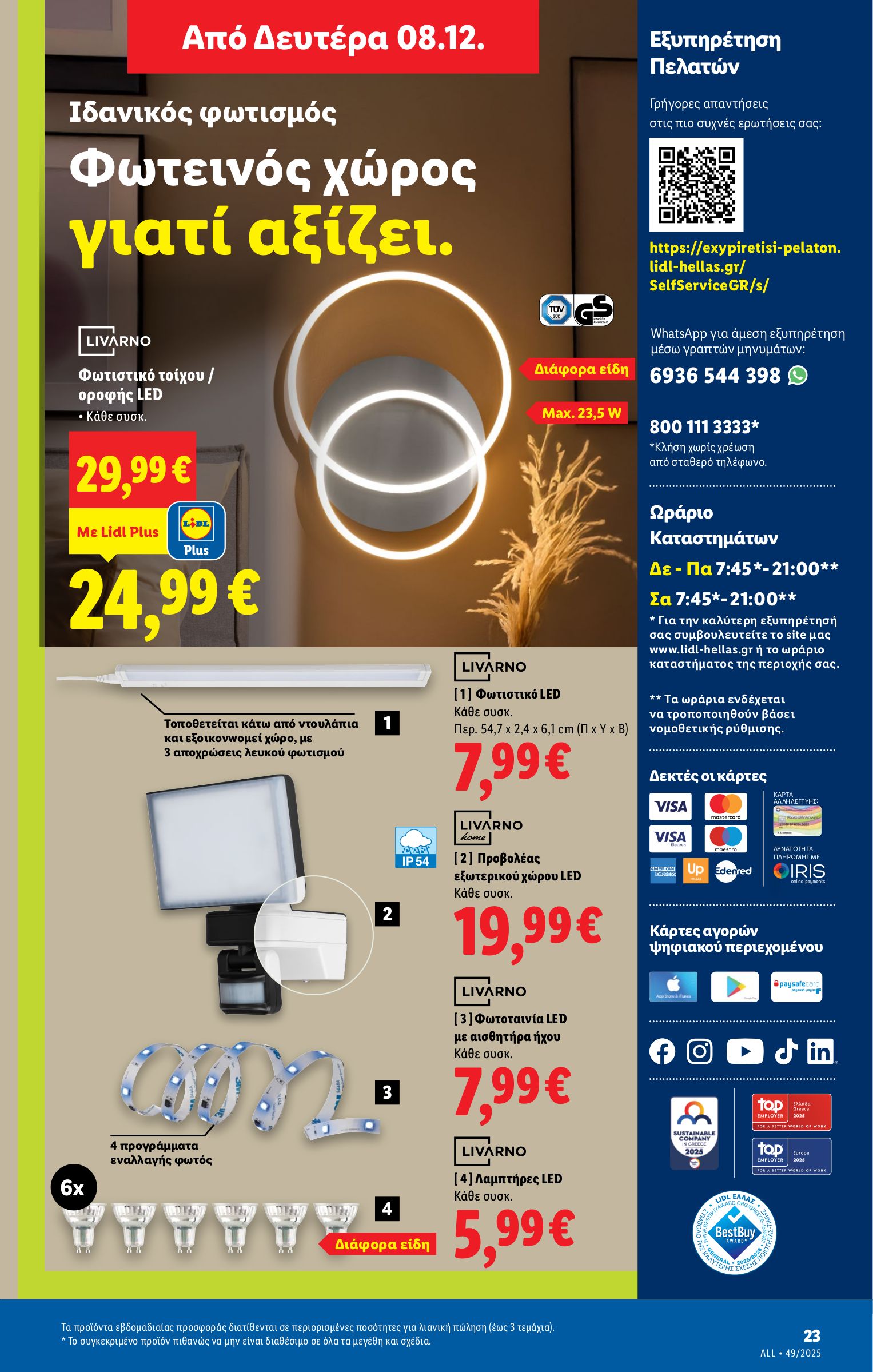lidl - Lidl φυλλάδιο έγκυρο από 04/12 - 10/12 - page: 53