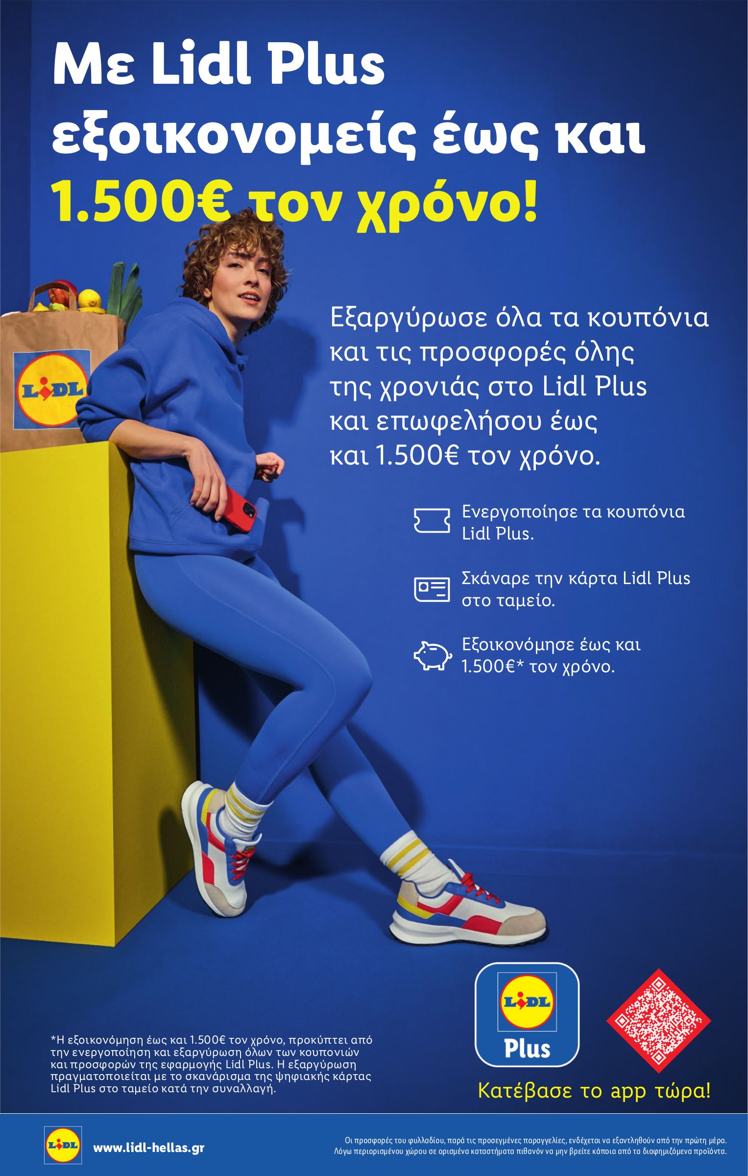 lidl - Lidl φυλλάδιο έγκυρο από 04/12 - 10/12 - page: 12