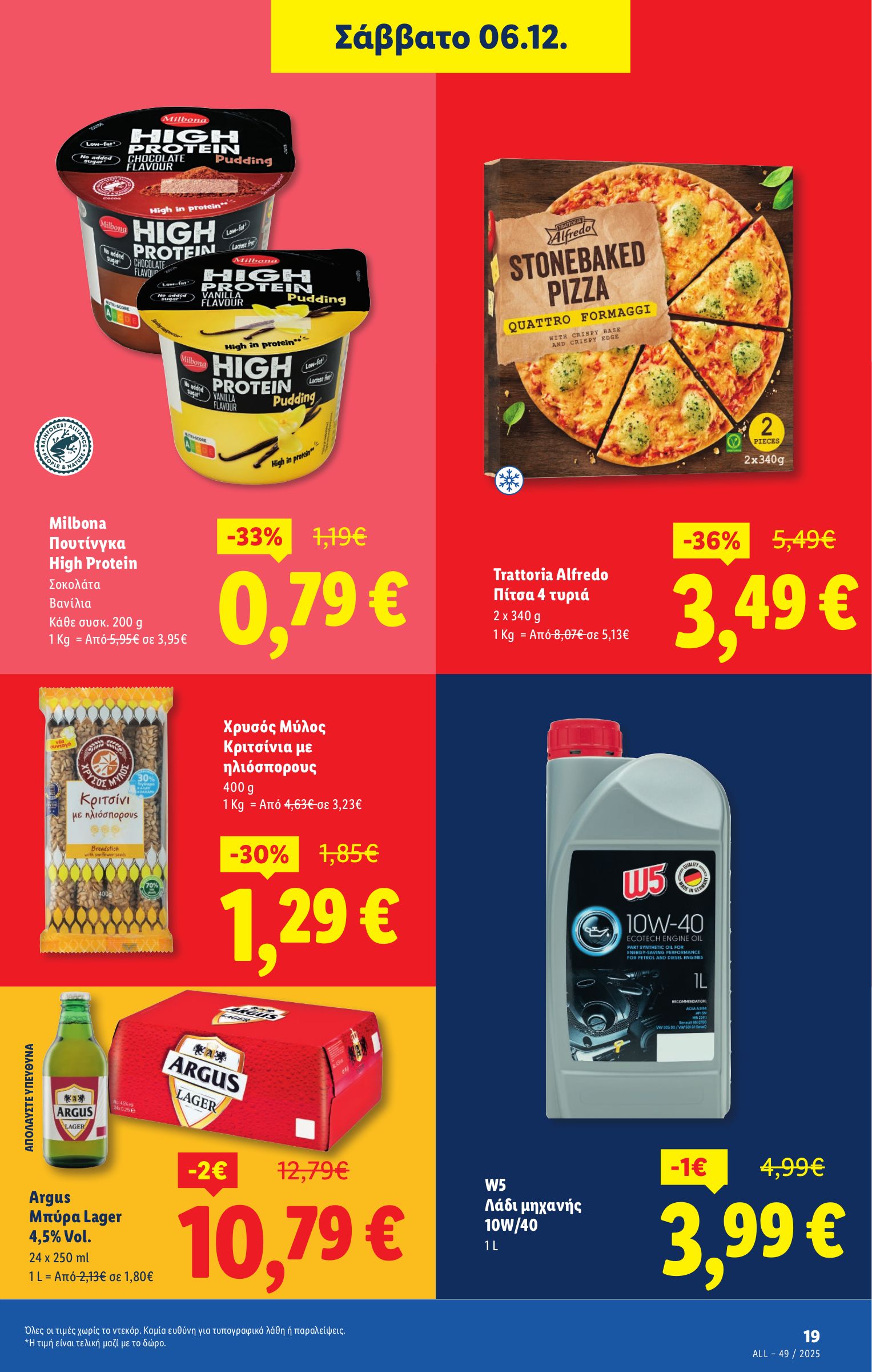 lidl - Lidl φυλλάδιο έγκυρο από 04/12 - 10/12 - page: 21