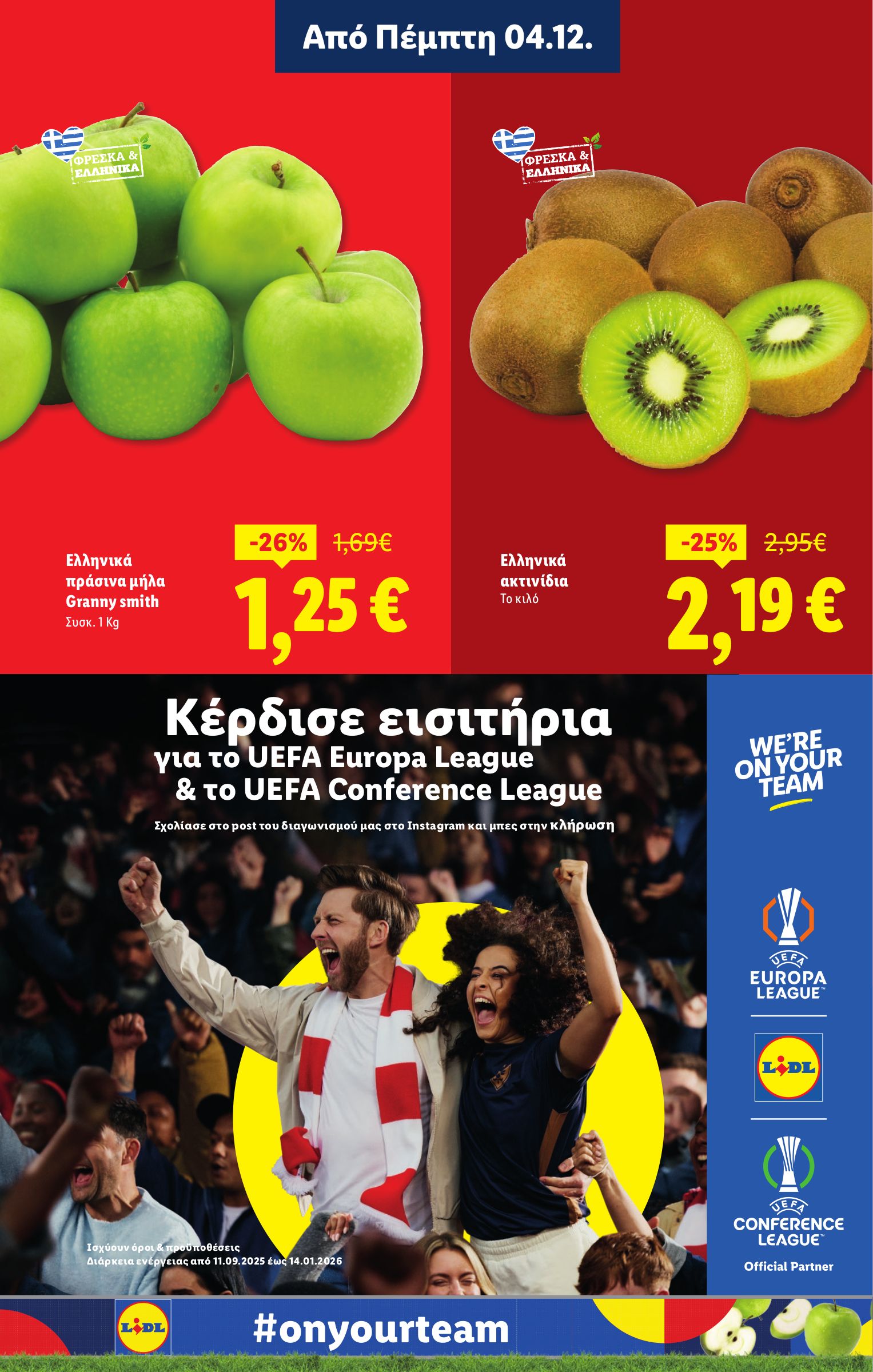 lidl - Lidl φυλλάδιο έγκυρο από 04/12 - 10/12 - page: 3