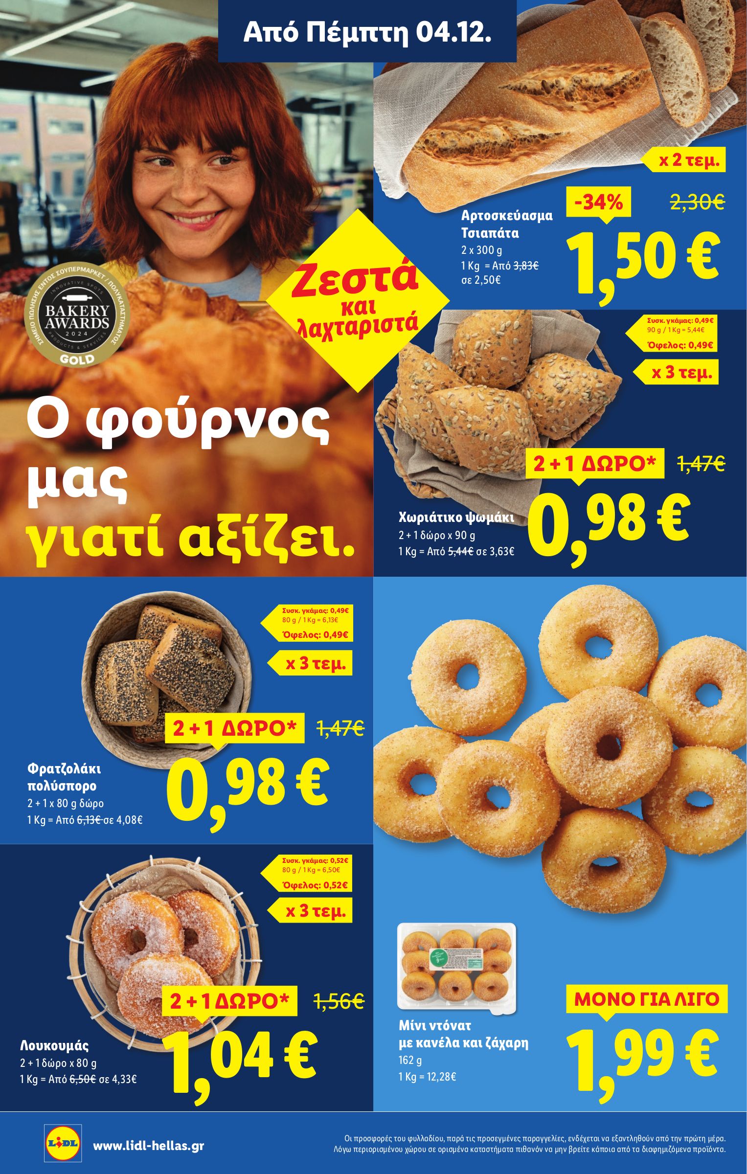 lidl - Lidl φυλλάδιο έγκυρο από 04/12 - 10/12 - page: 6