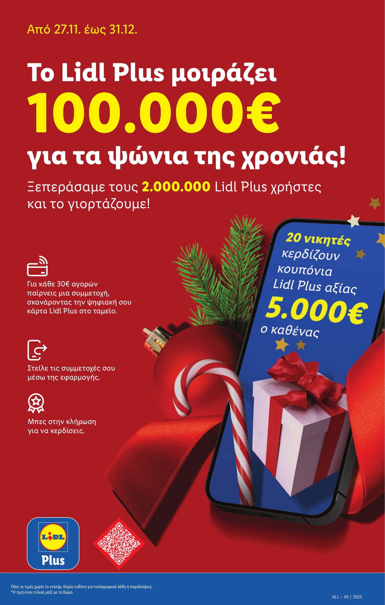 lidl - Lidl φυλλάδιο έγκυρο από 04/12 - 10/12 - page: 13