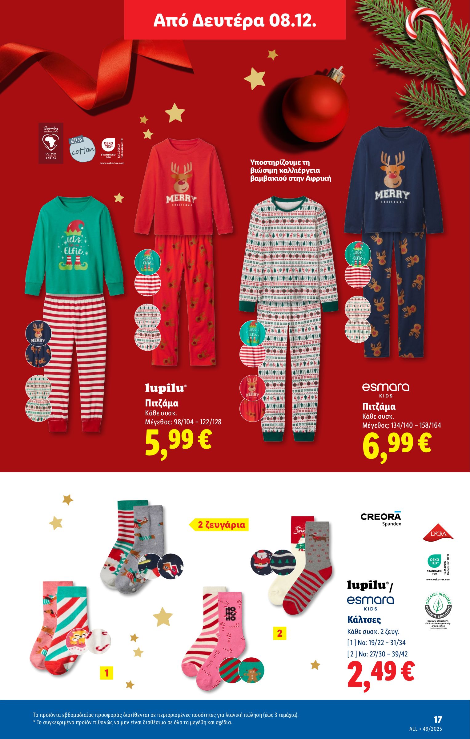 lidl - Lidl φυλλάδιο έγκυρο από 04/12 - 10/12 - page: 47