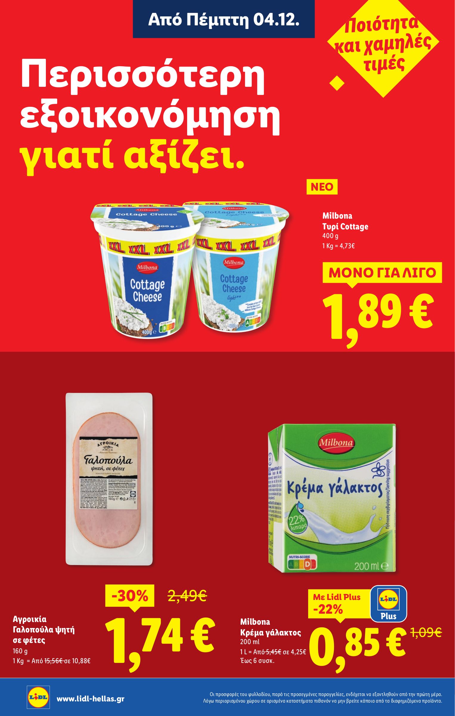 lidl - Lidl φυλλάδιο έγκυρο από 04/12 - 10/12 - page: 8