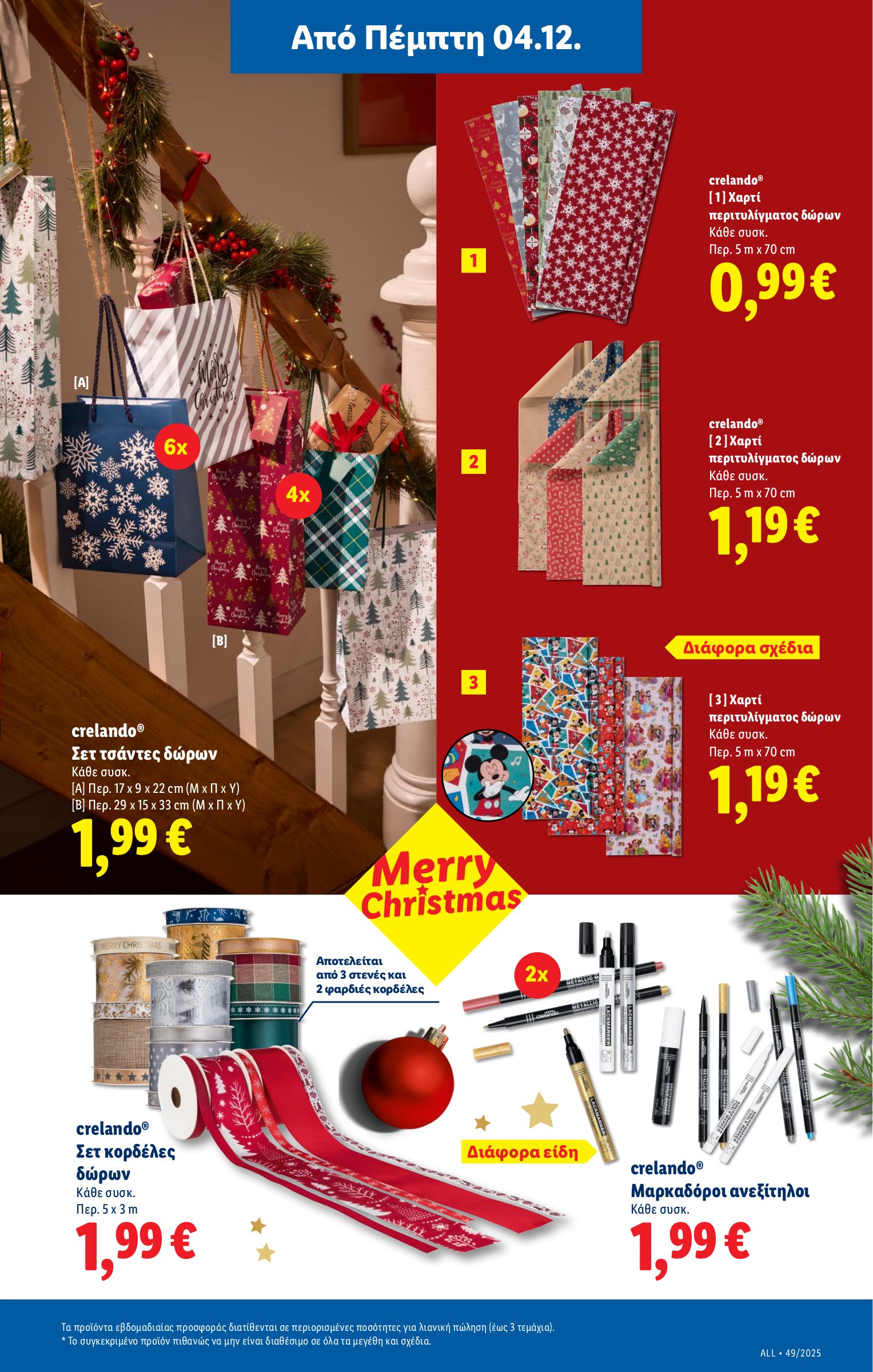 lidl - Lidl φυλλάδιο έγκυρο από 04/12 - 10/12 - page: 41