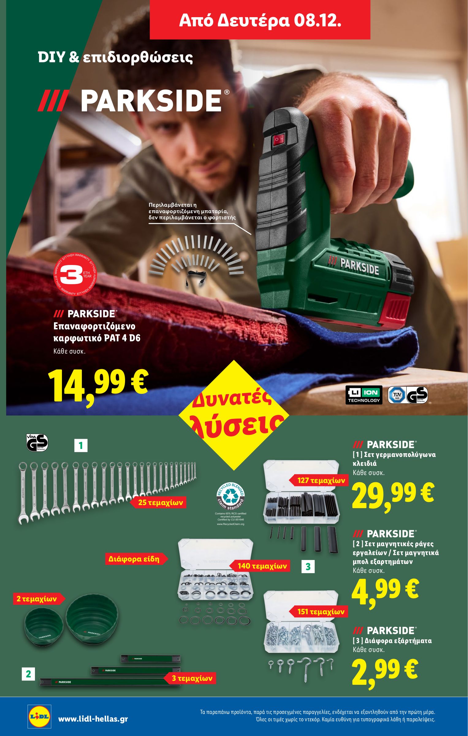lidl - Lidl φυλλάδιο έγκυρο από 04/12 - 10/12 - page: 52
