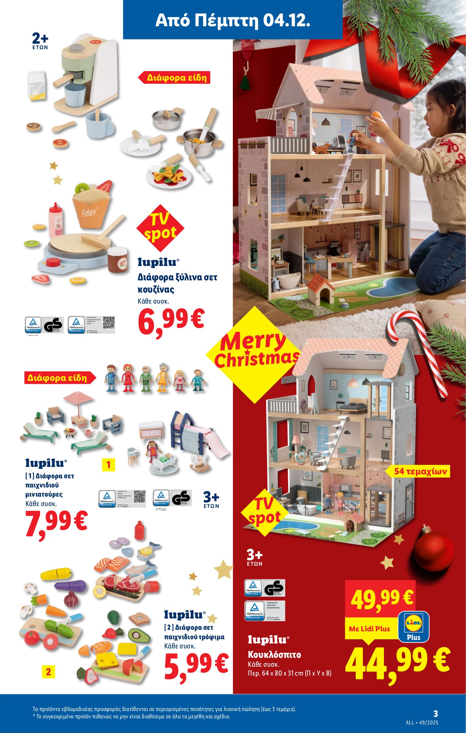 lidl - Lidl φυλλάδιο έγκυρο από 04/12 - 10/12 - page: 29